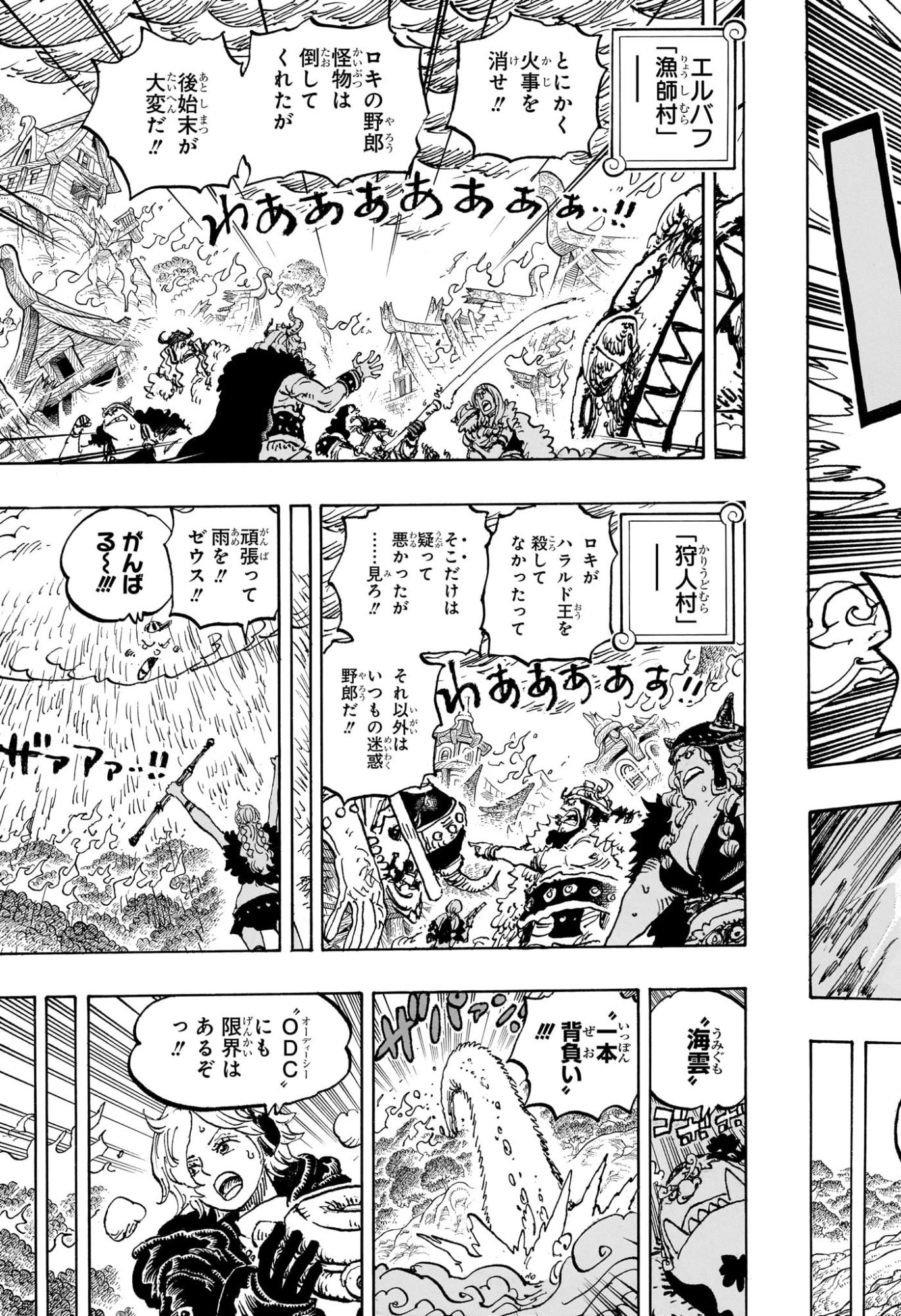 ワンピース raw Chap 1178 - Next Chap 1179