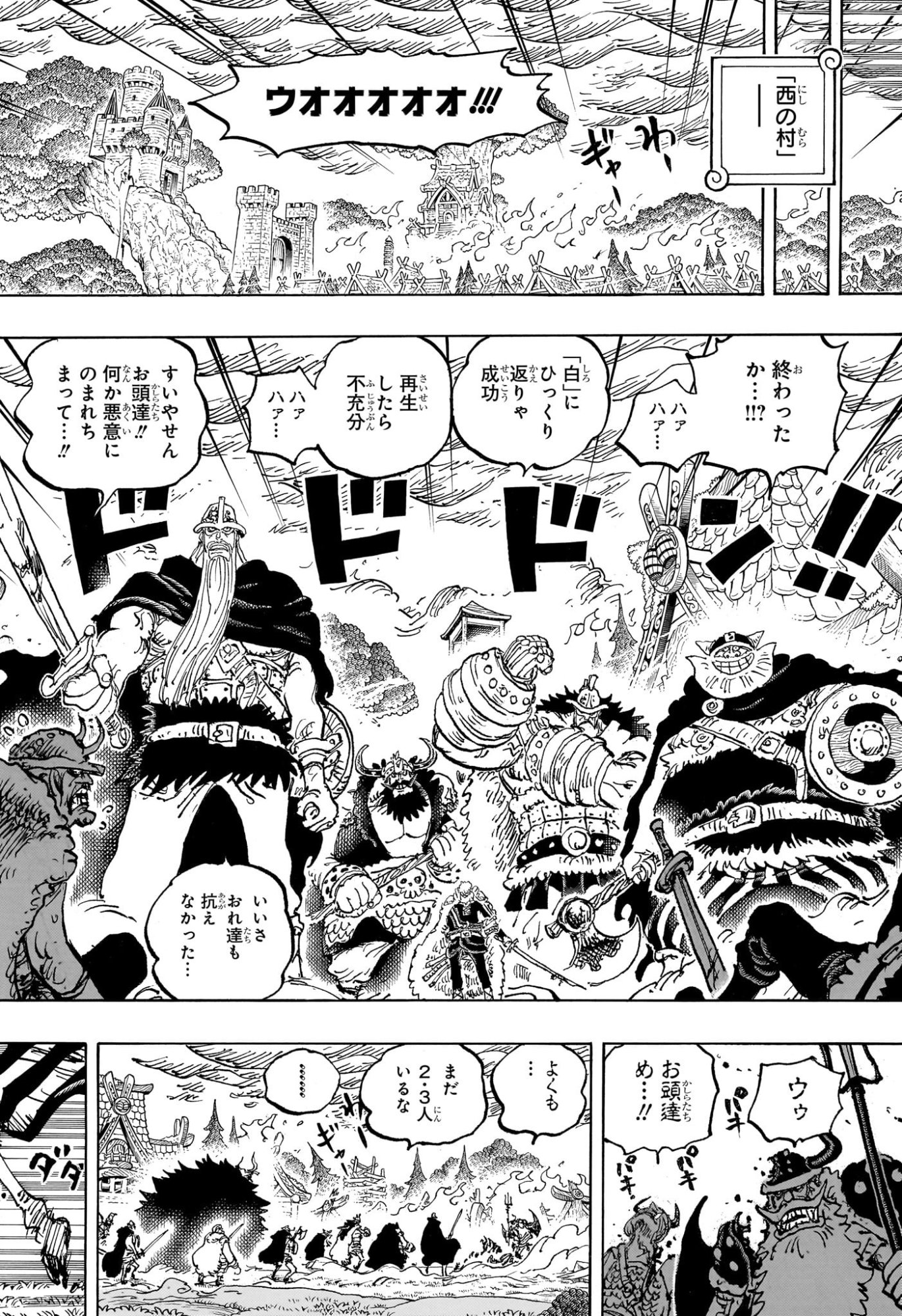 ワンピース raw Chap 1178 - Next Chap 1179