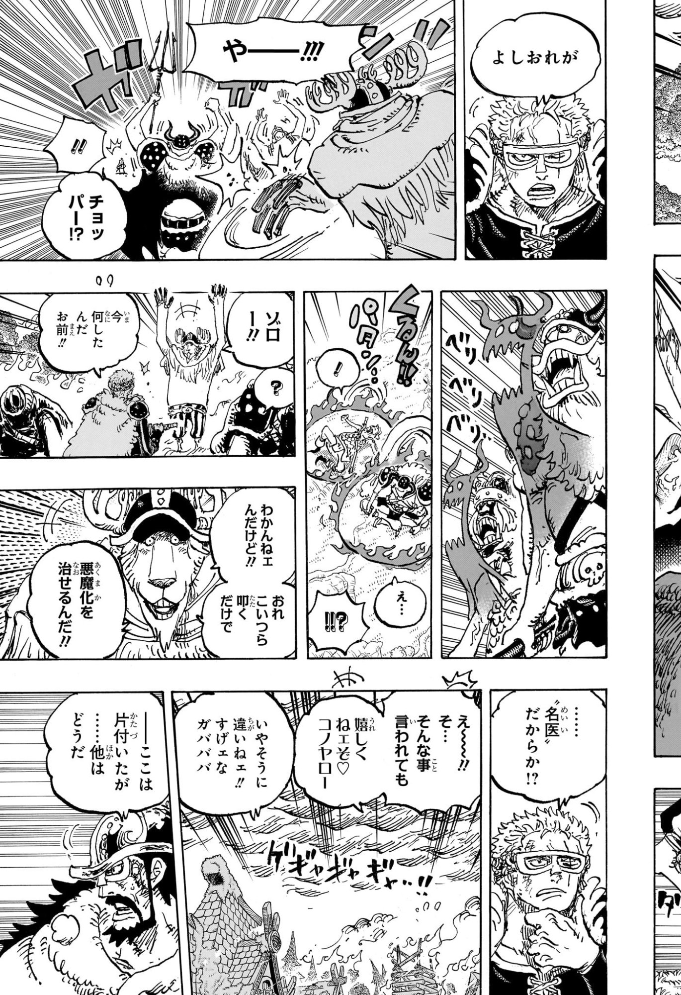 ワンピース raw Chap 1178 - Next Chap 1179