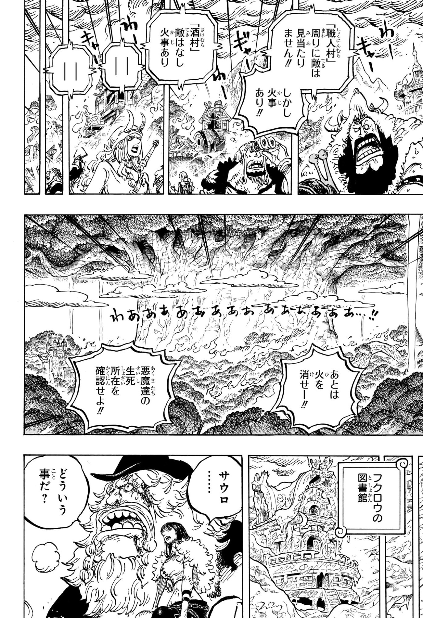 ワンピース raw Chap 1178 - Next Chap 1179