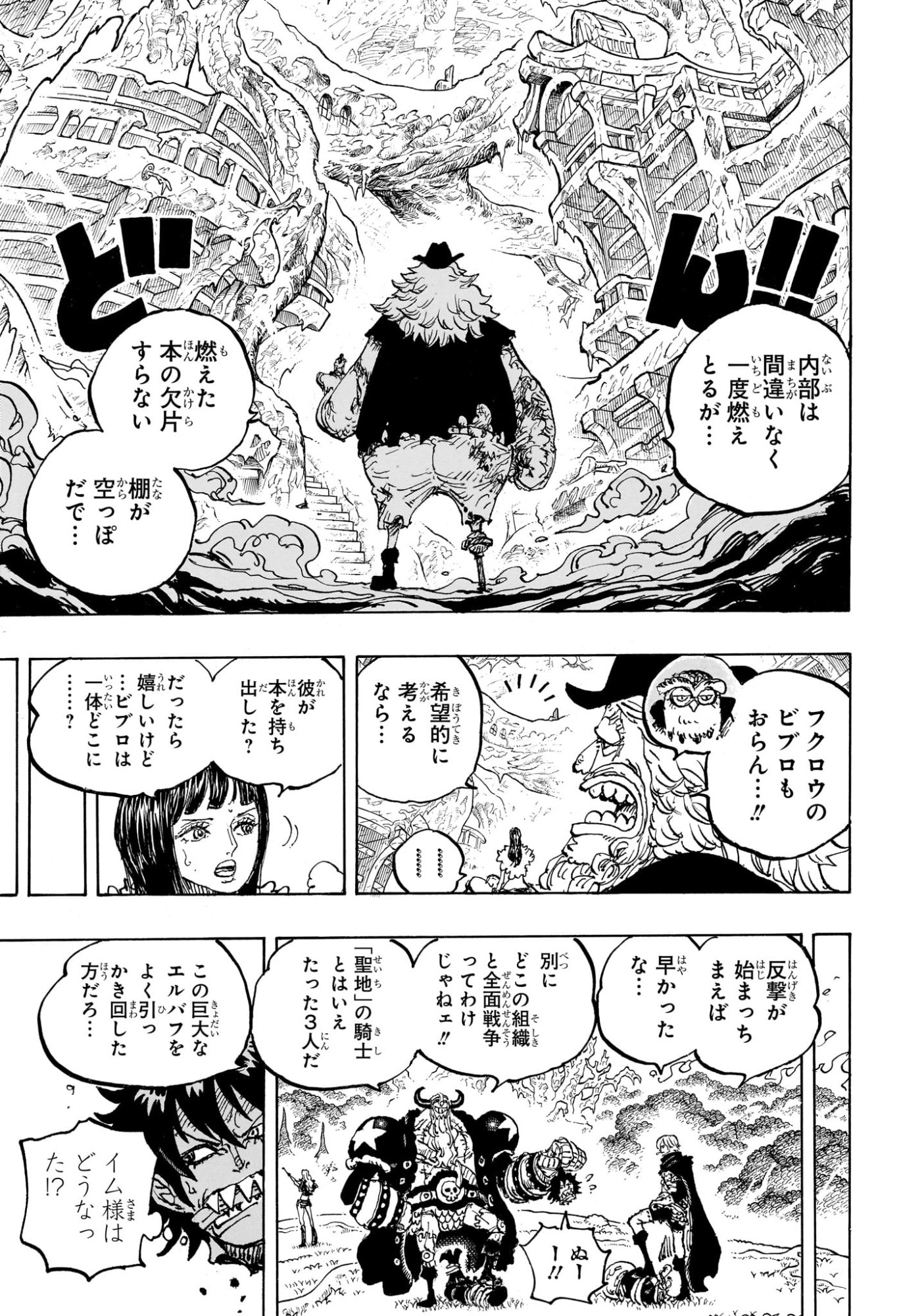 ワンピース raw Chap 1178 - Next Chap 1179