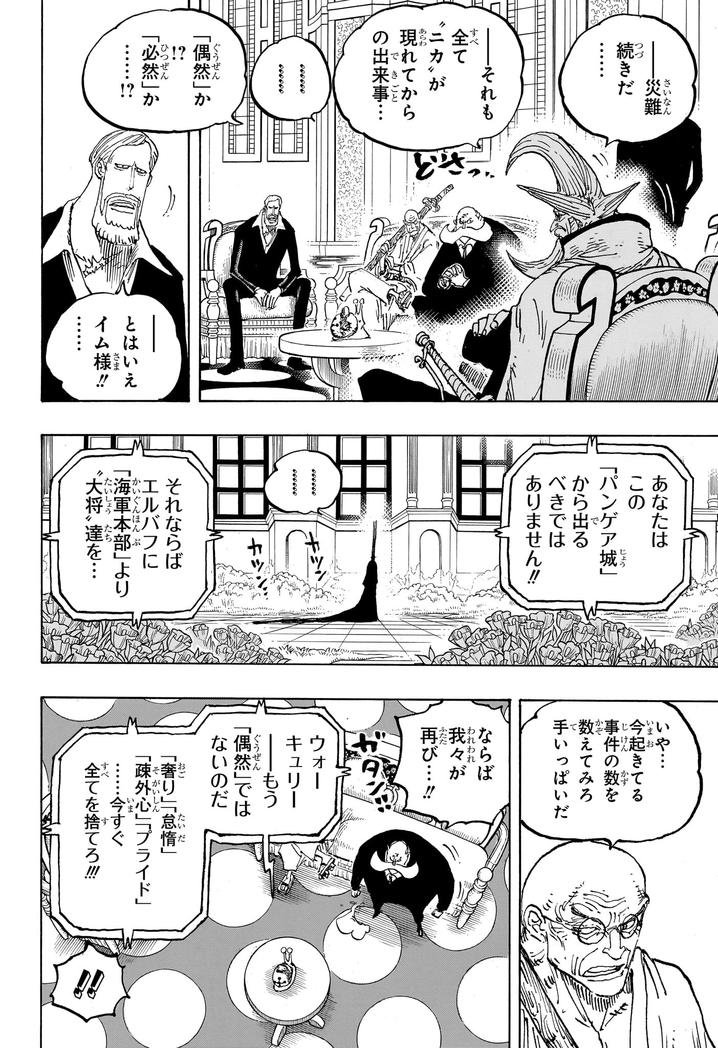ワンピース Chap 1179 - Next Chap 1180