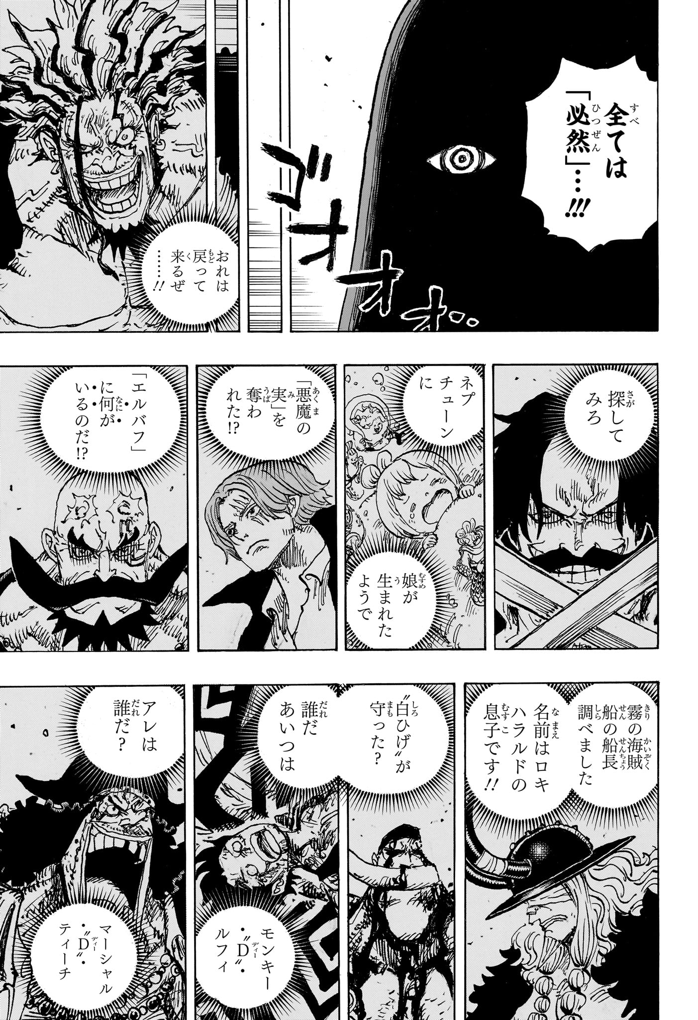 ワンピース Chap 1179 - Next Chap 1180