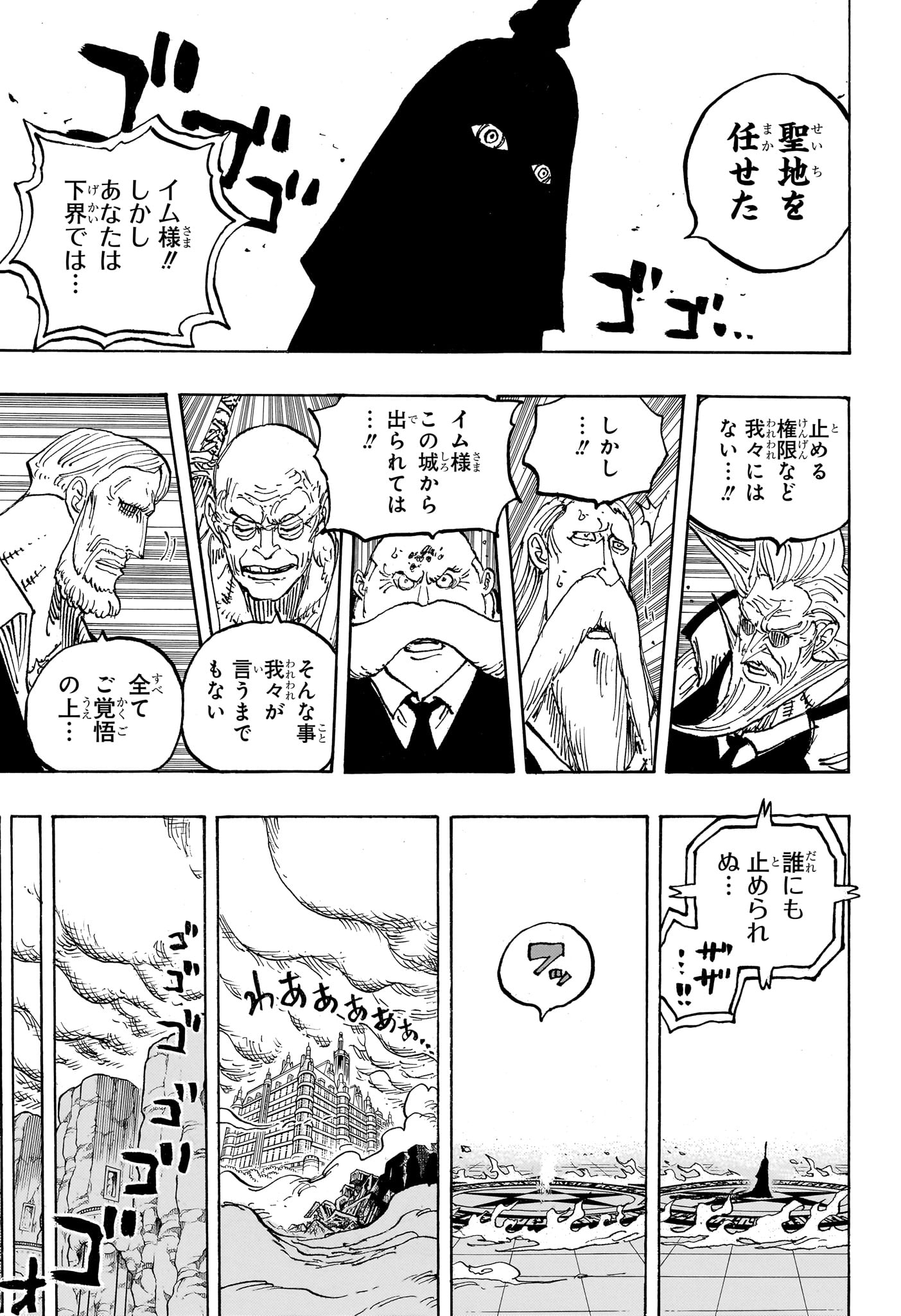 ワンピース Chap 1179 - Next Chap 1180