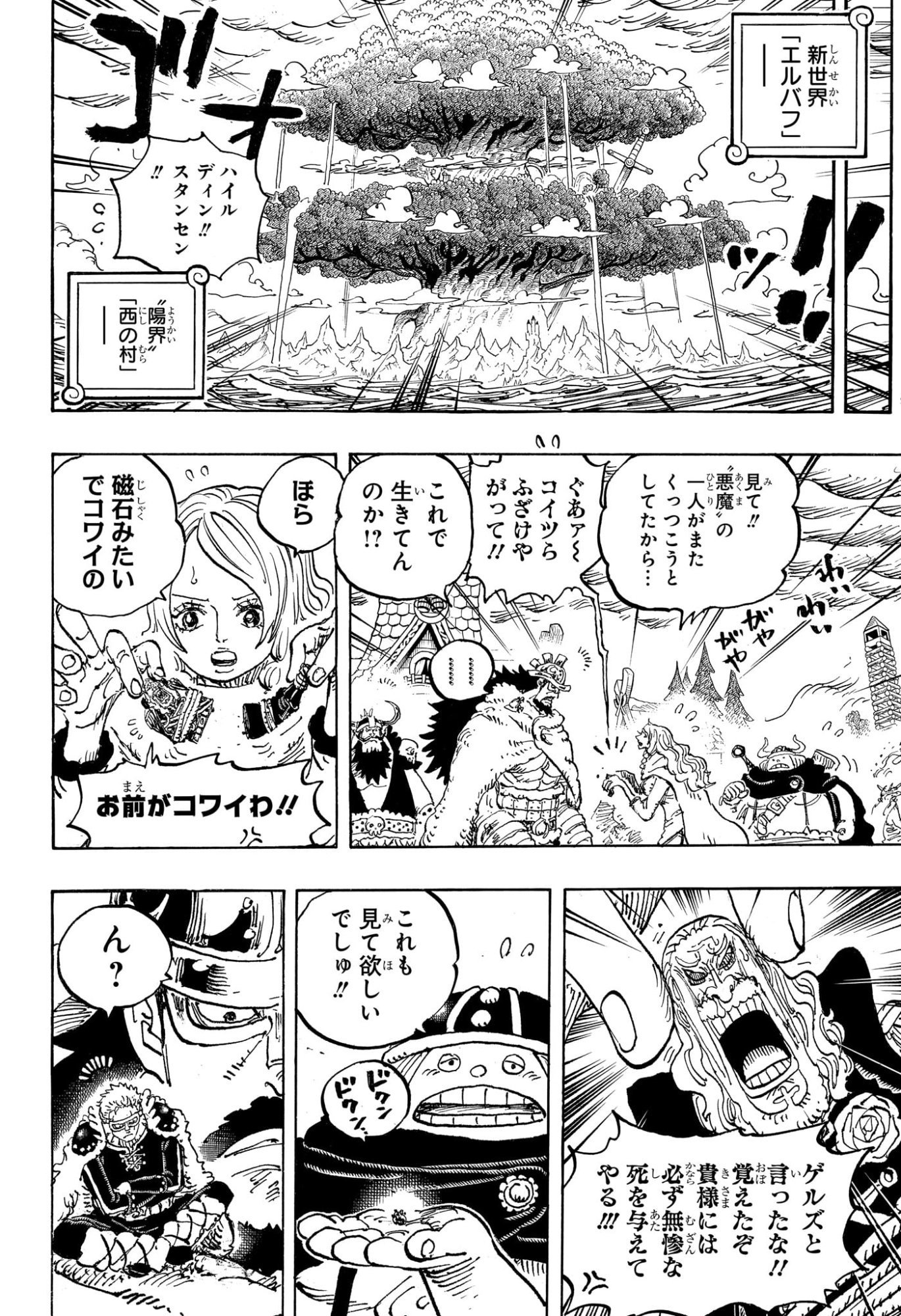 ワンピース Chap 1179 - Next Chap 1180