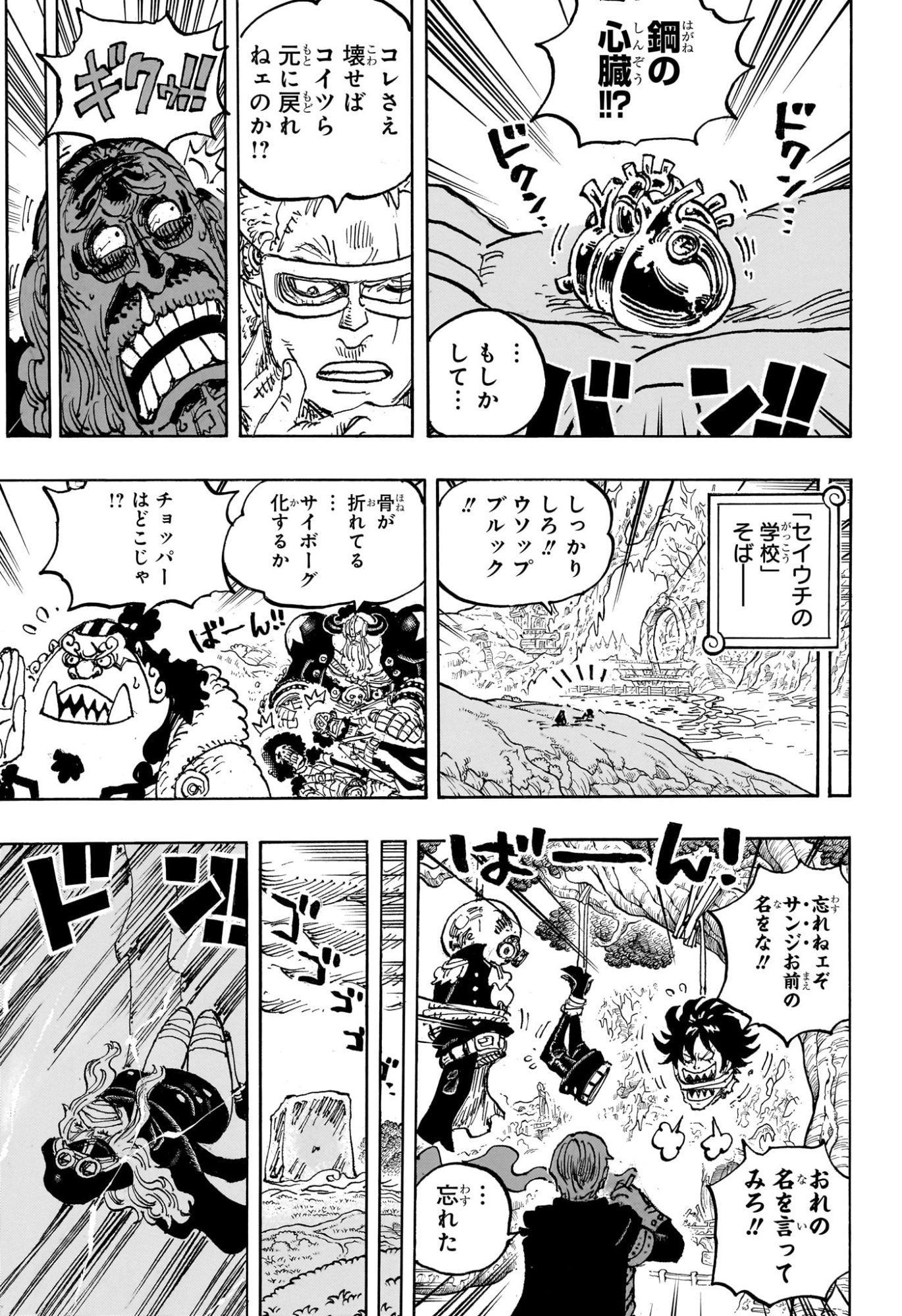 ワンピース Chap 1179 - Next Chap 1180