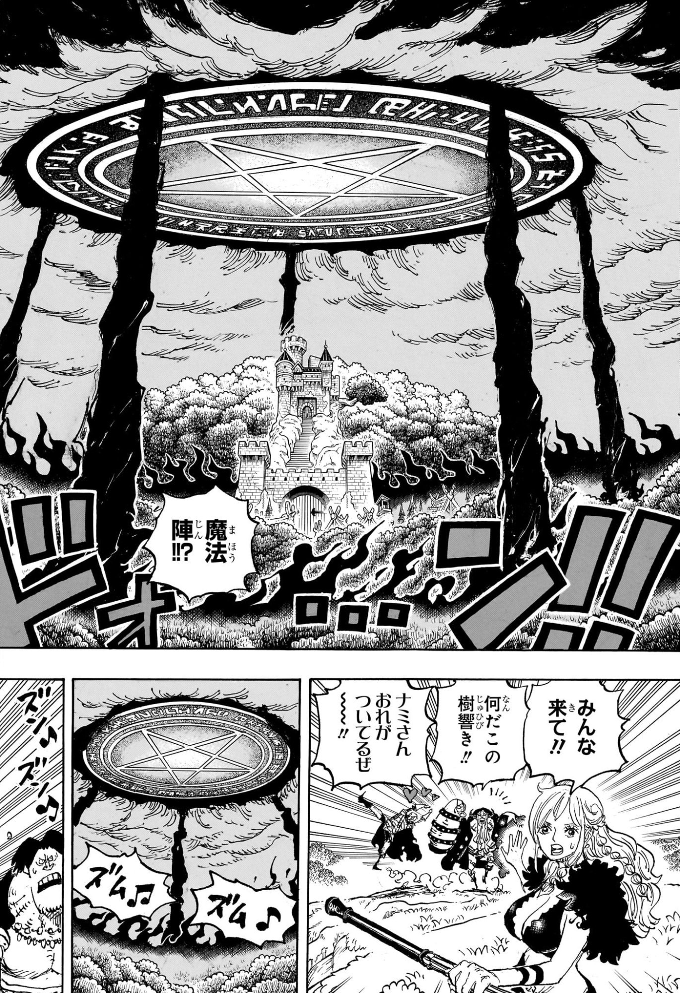 ワンピース Chap 1179 - Next Chap 1180