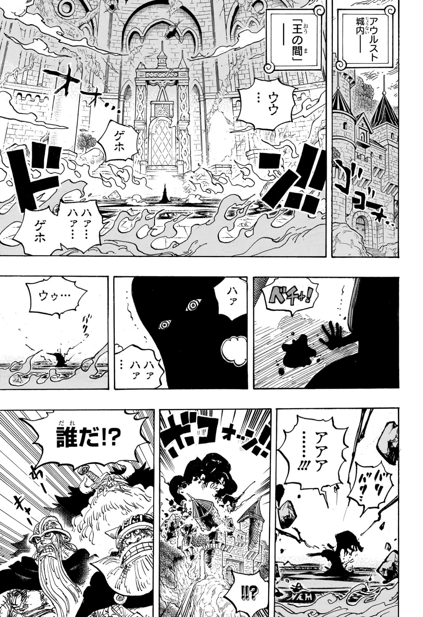 ワンピース Chap 1179 - Next Chap 1180