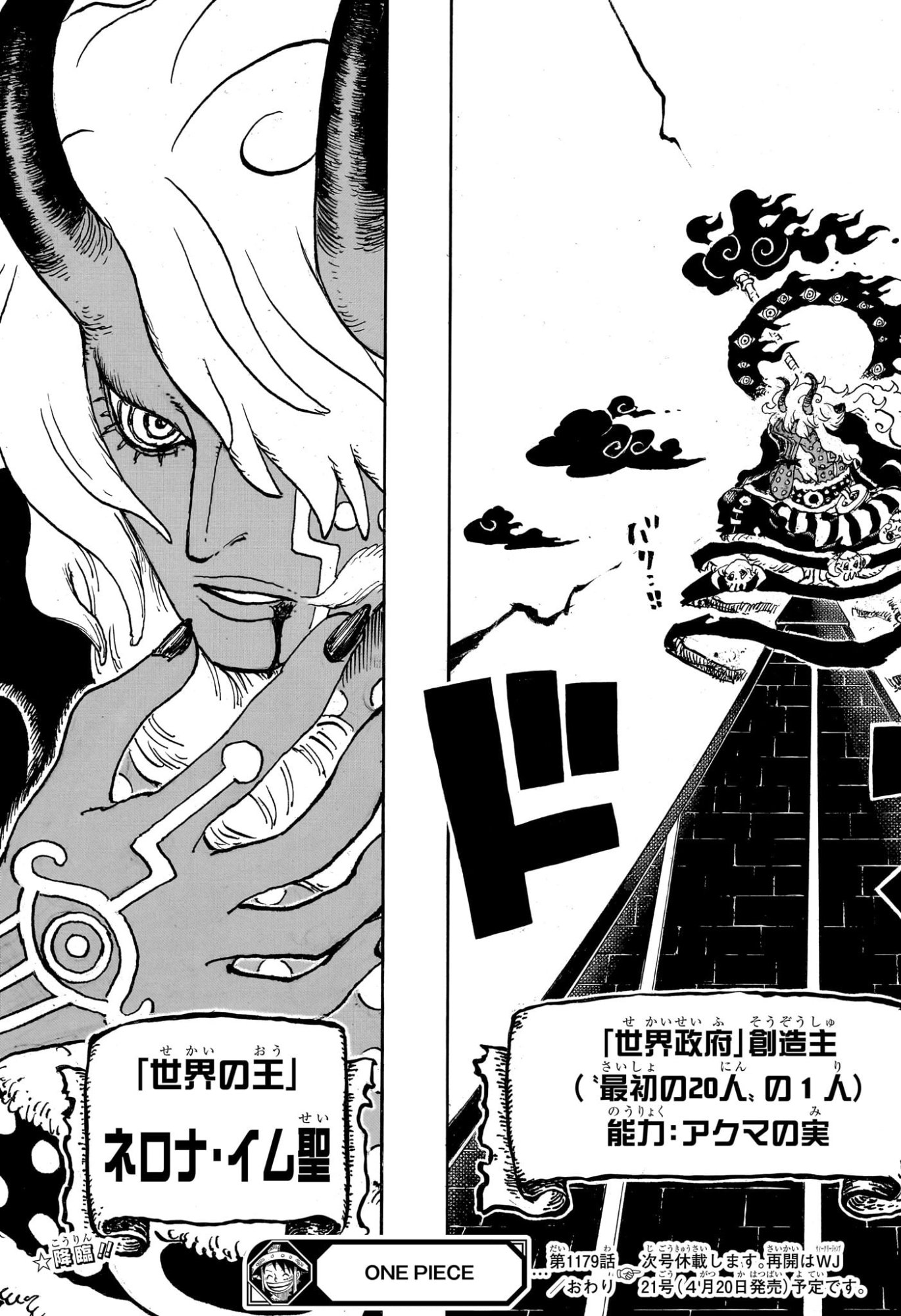 ワンピース raw Chap 1179 - Next Chap 1180