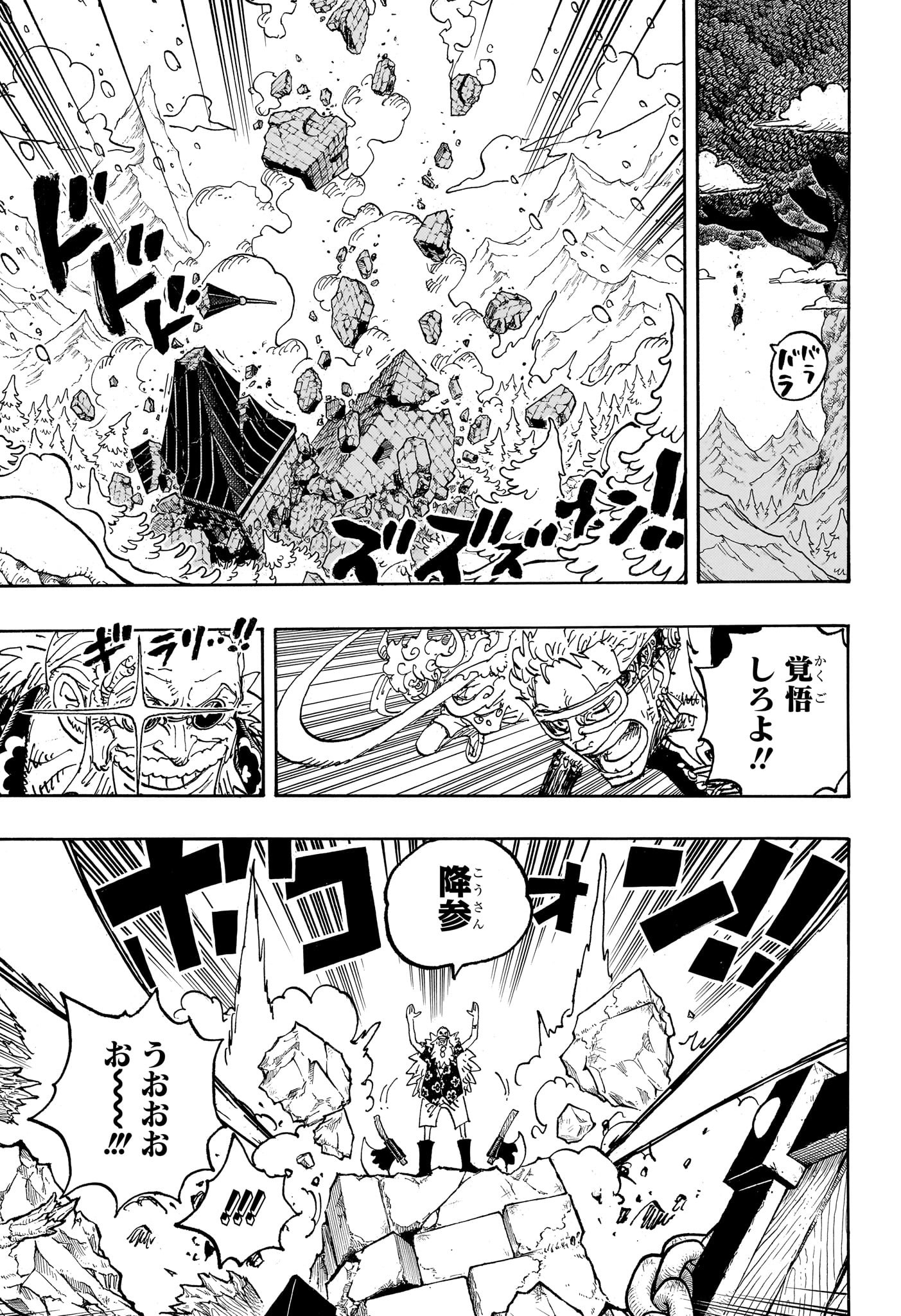 ワンピース raw Chap 1140 - Next Chap 1141