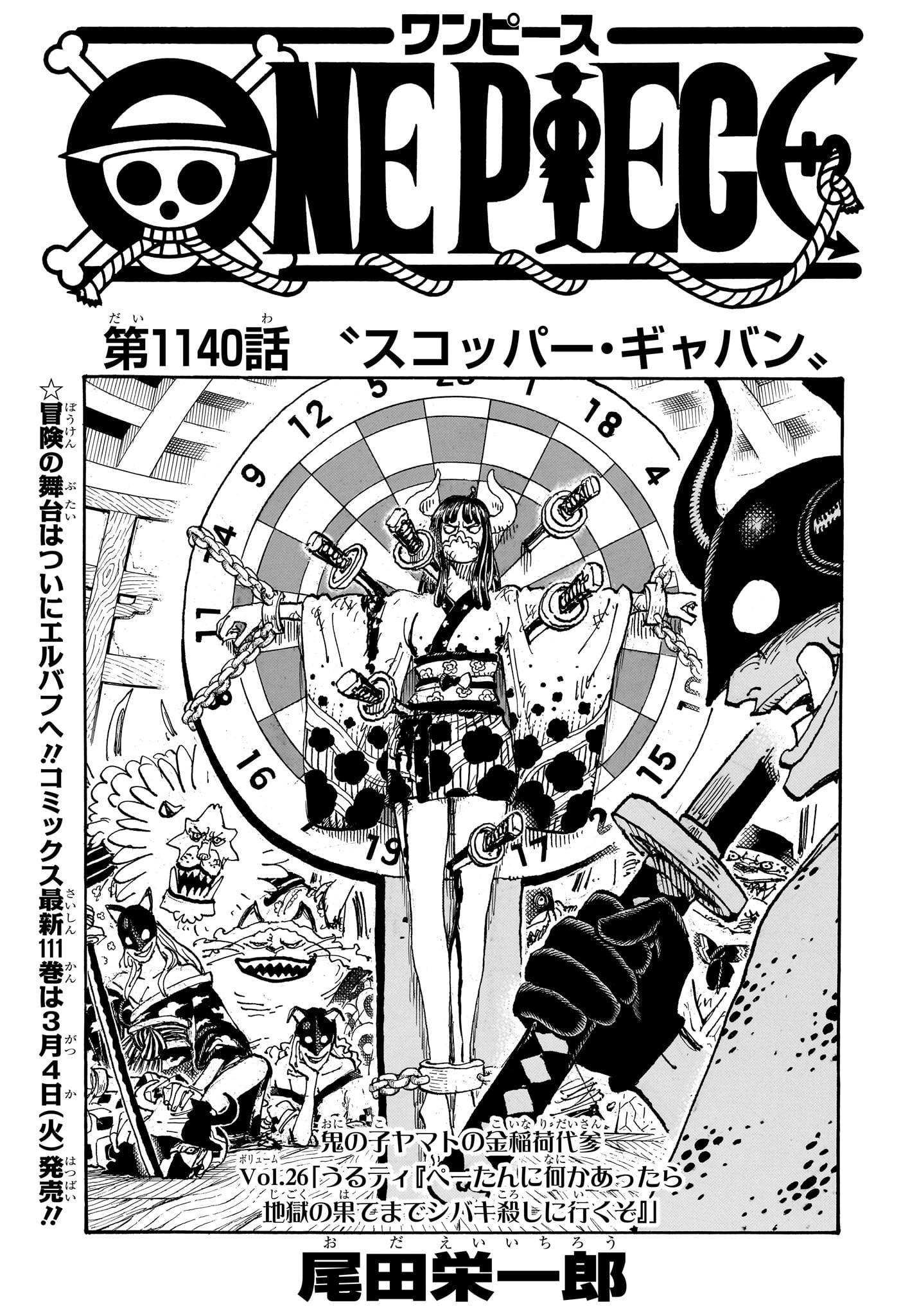 ワンピース raw Chap 1140 - Next Chap 1141