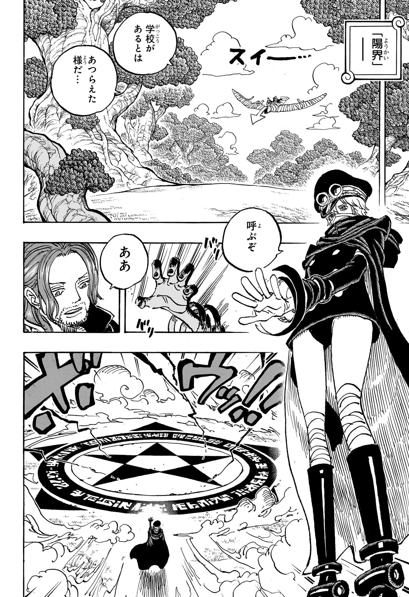 ワンピース raw Chap 1140 - Next Chap 1141