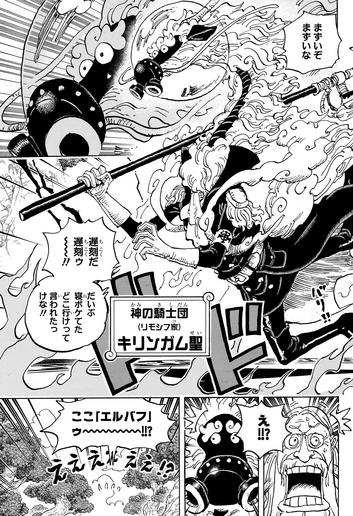 ワンピース raw Chap 1140 - Next Chap 1141