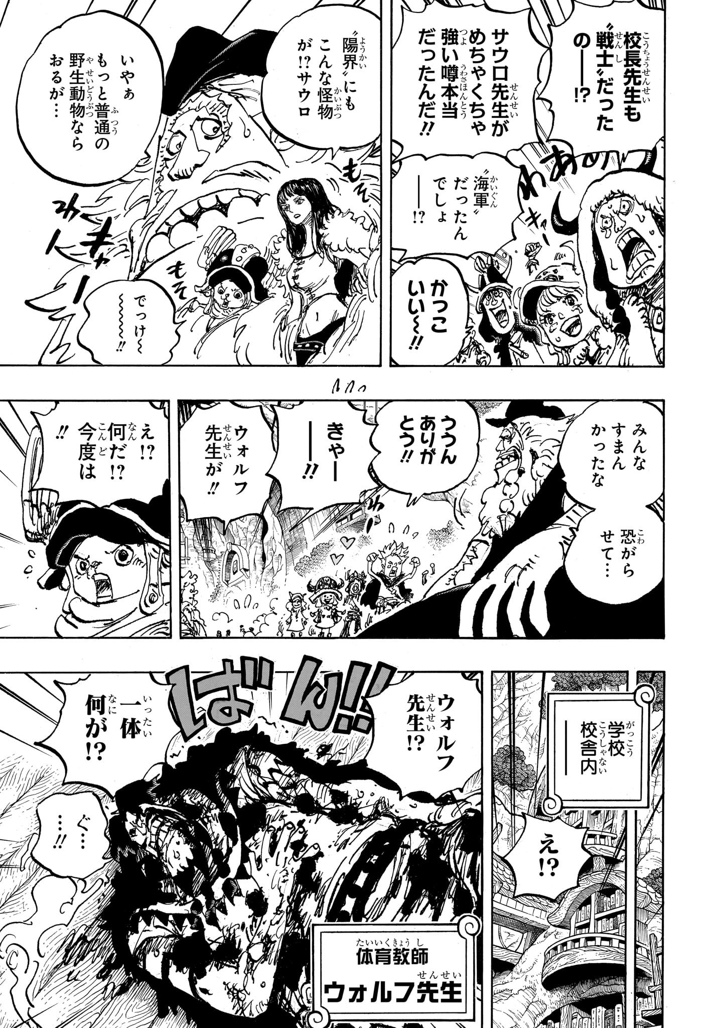 ワンピース raw Chap 1142 - Next Chap 1143