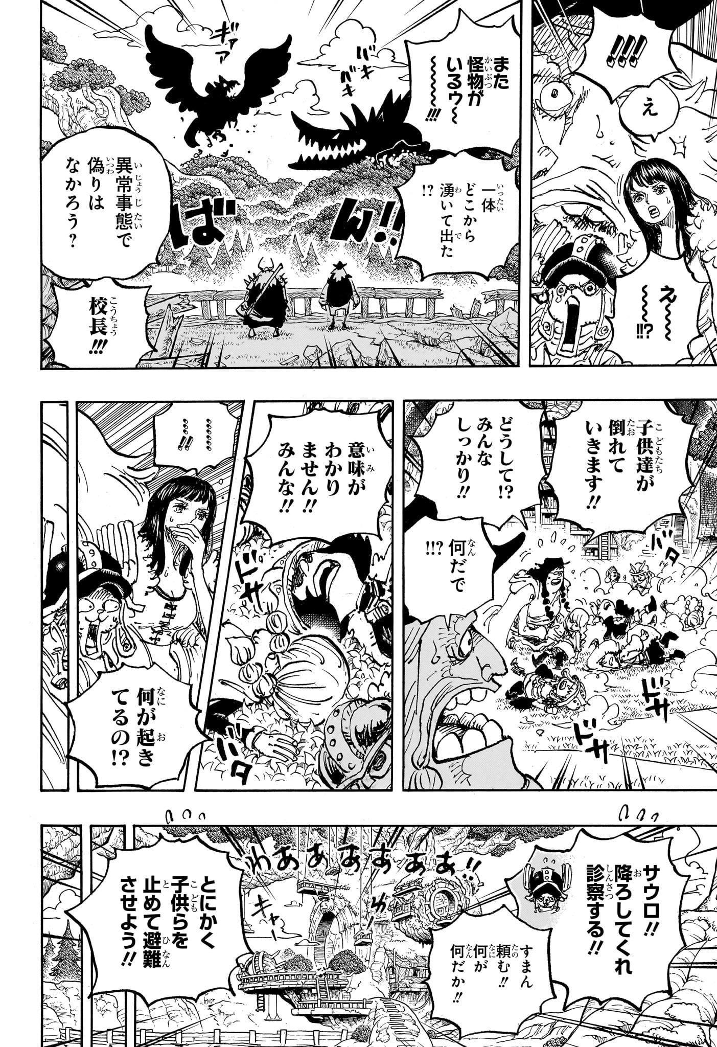 ワンピース raw Chap 1142 - Next Chap 1143
