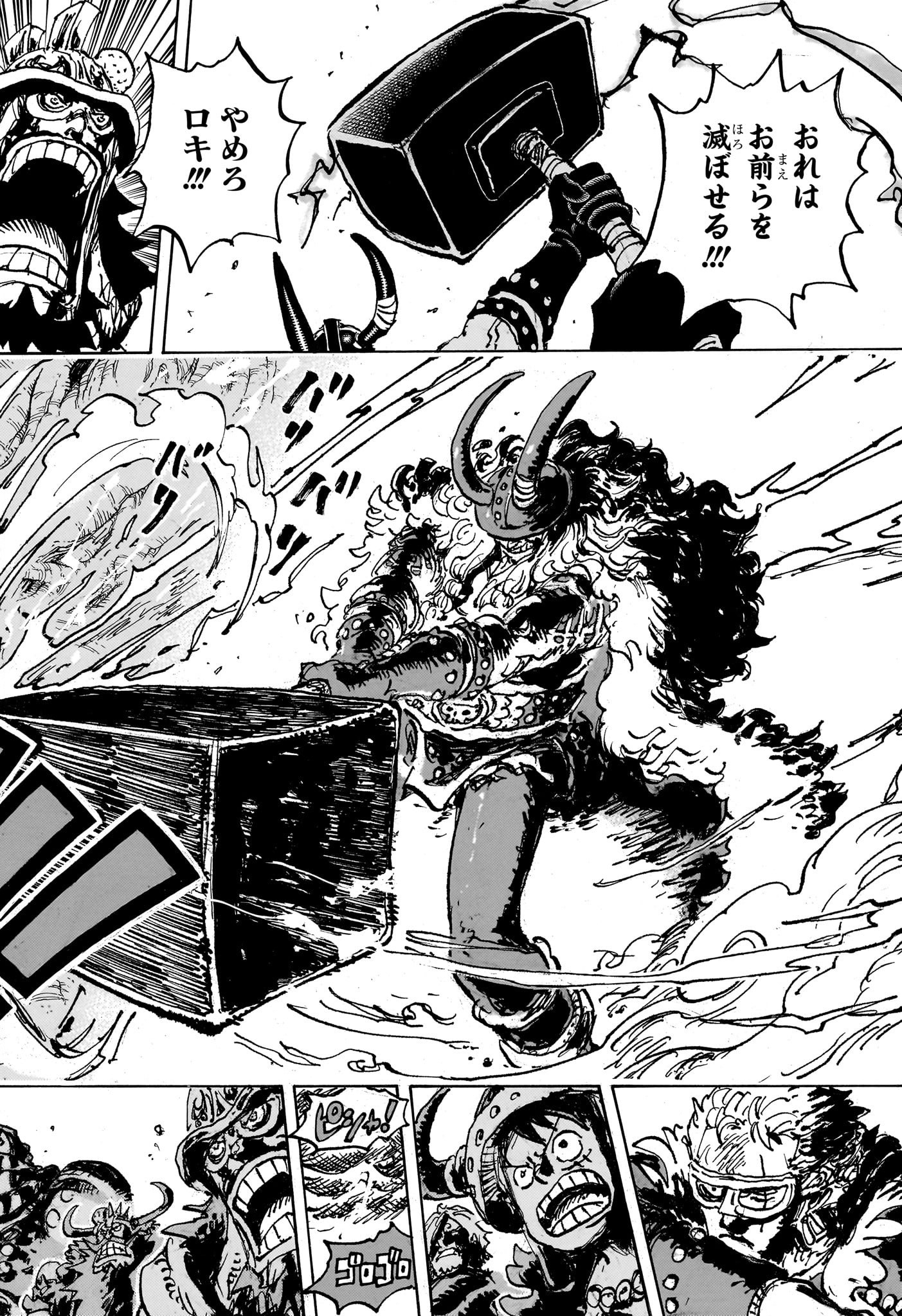 ワンピース raw Chap 1142 - Next Chap 1143