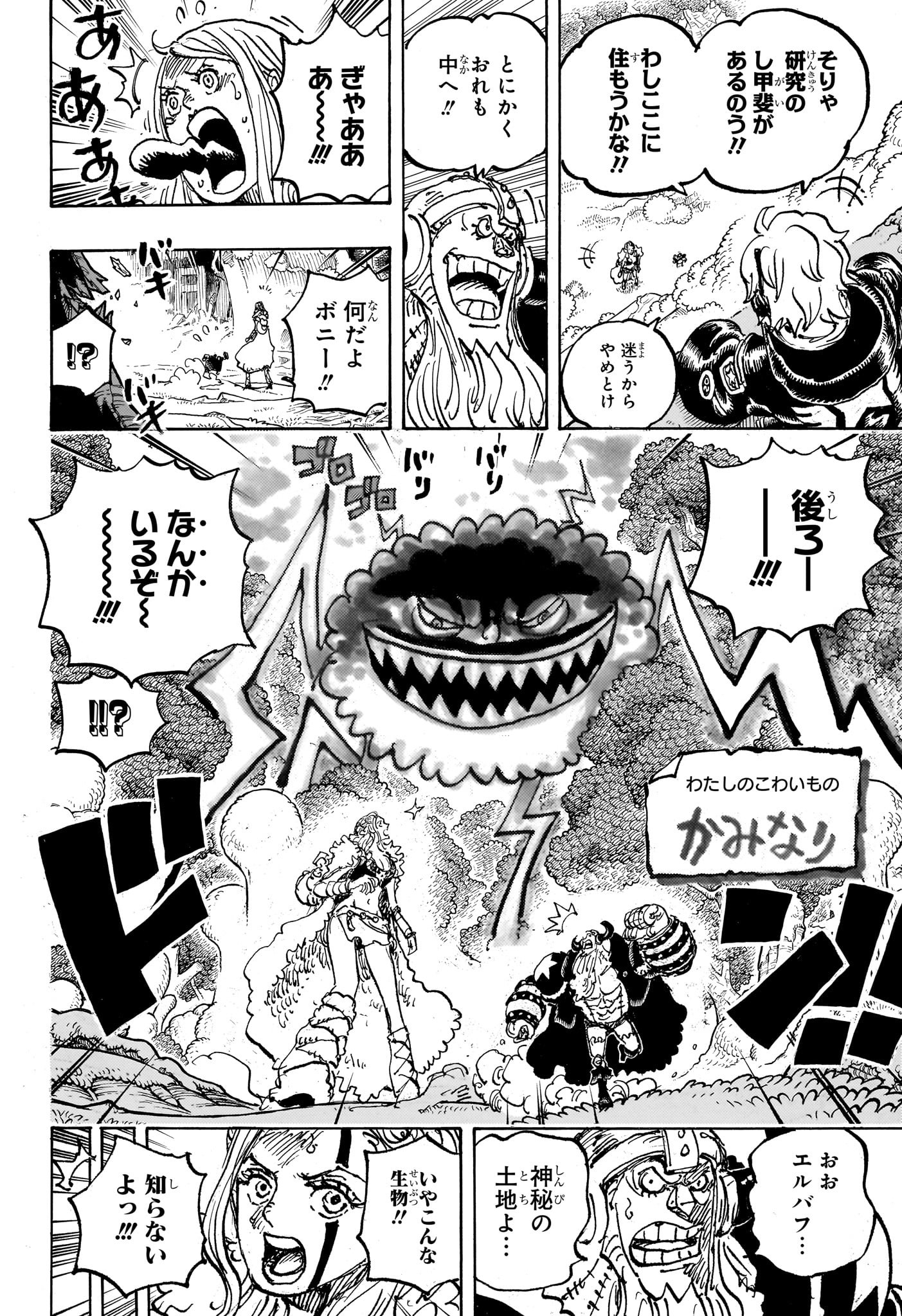 ワンピース raw Chap 1144 - Next Chap 1145