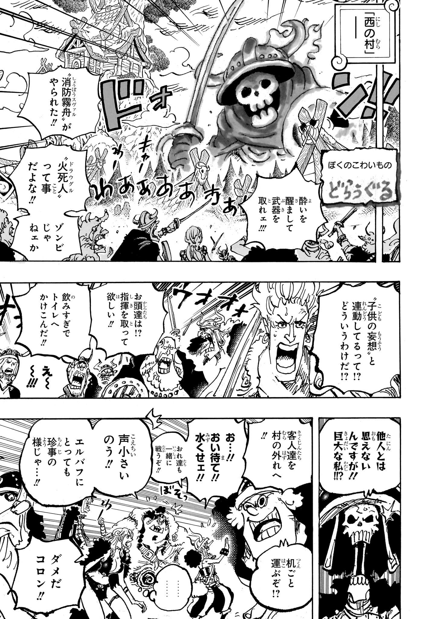 ワンピース raw Chap 1144 - Next Chap 1145