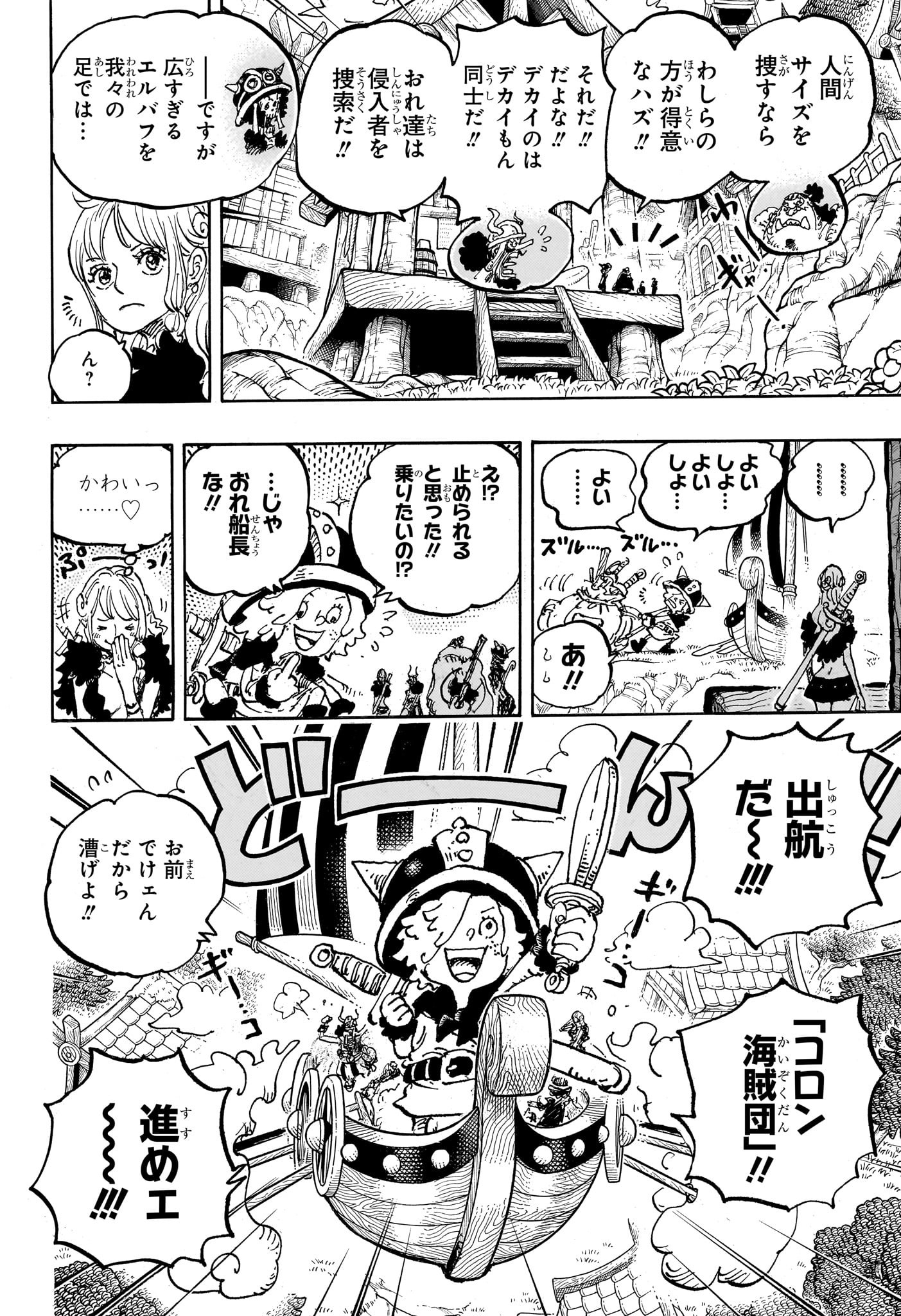 ワンピース raw Chap 1144 - Next Chap 1145