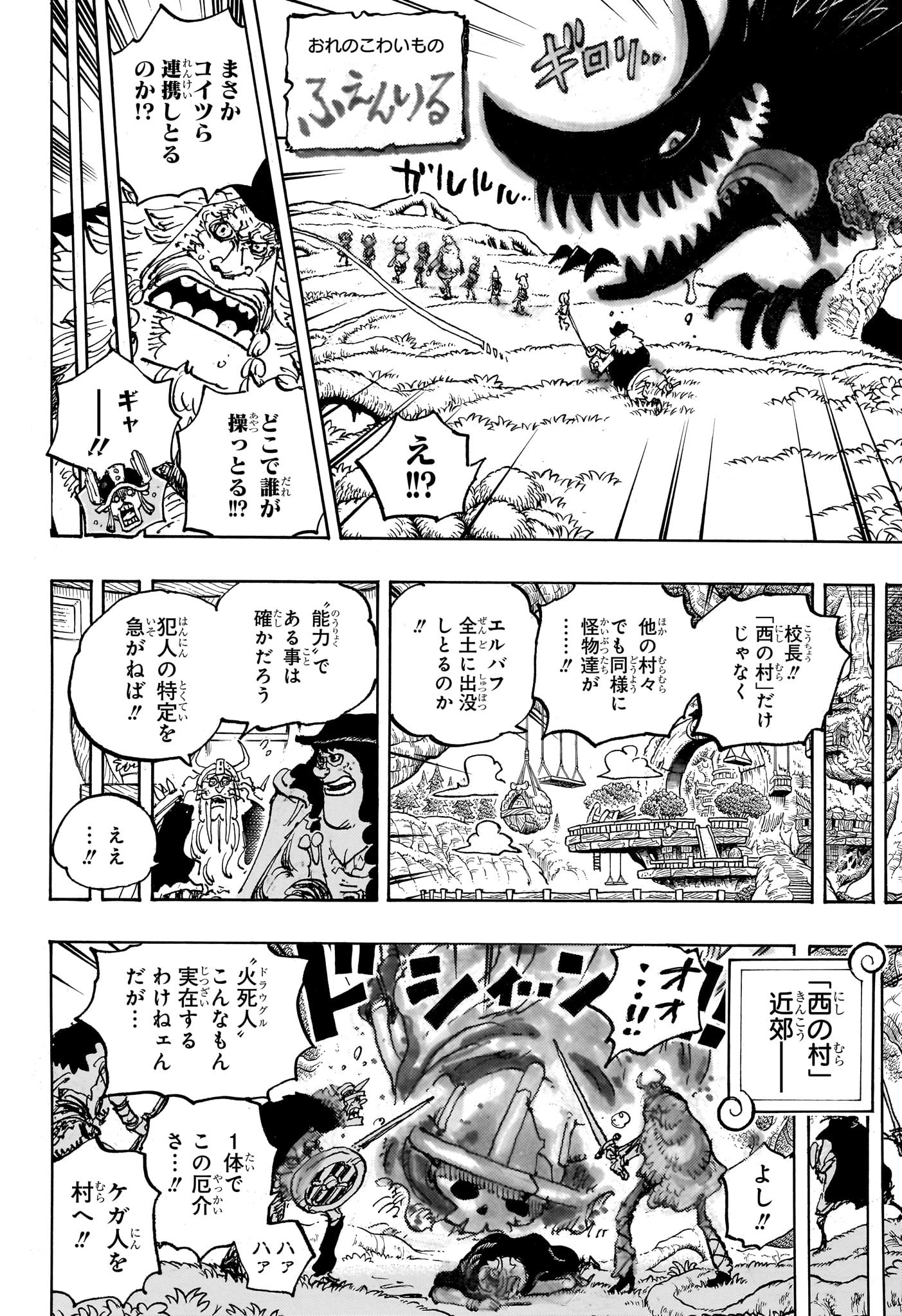 ワンピース raw Chap 1144 - Next Chap 1145