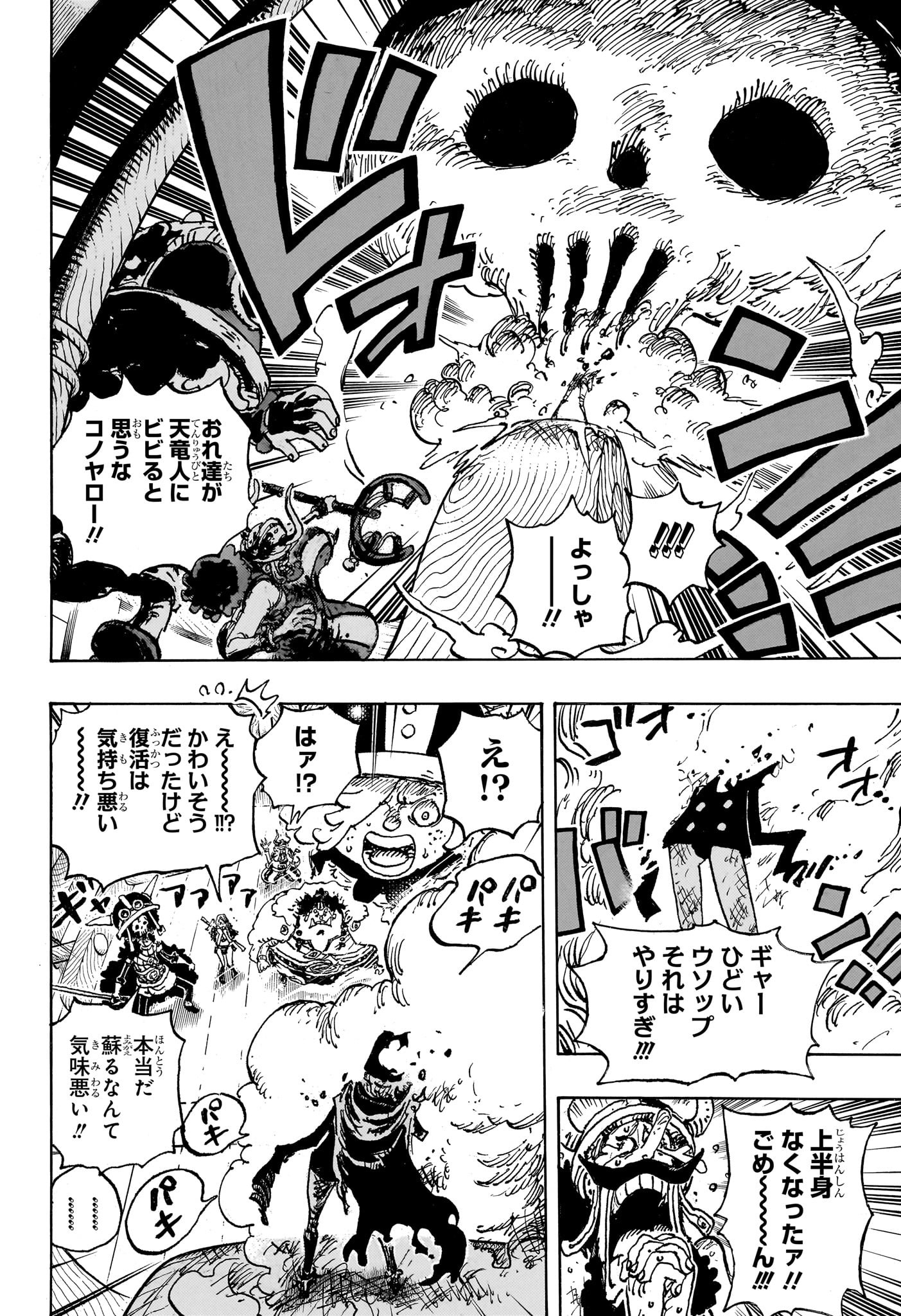ワンピース raw Chap 1146 - Next Chap 1147