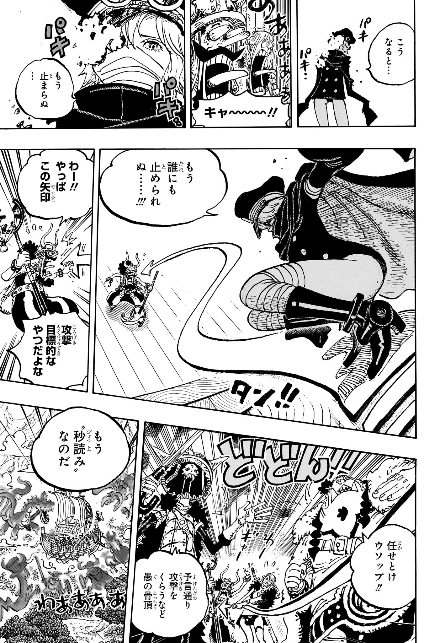 ワンピース raw Chap 1146 - Next Chap 1147
