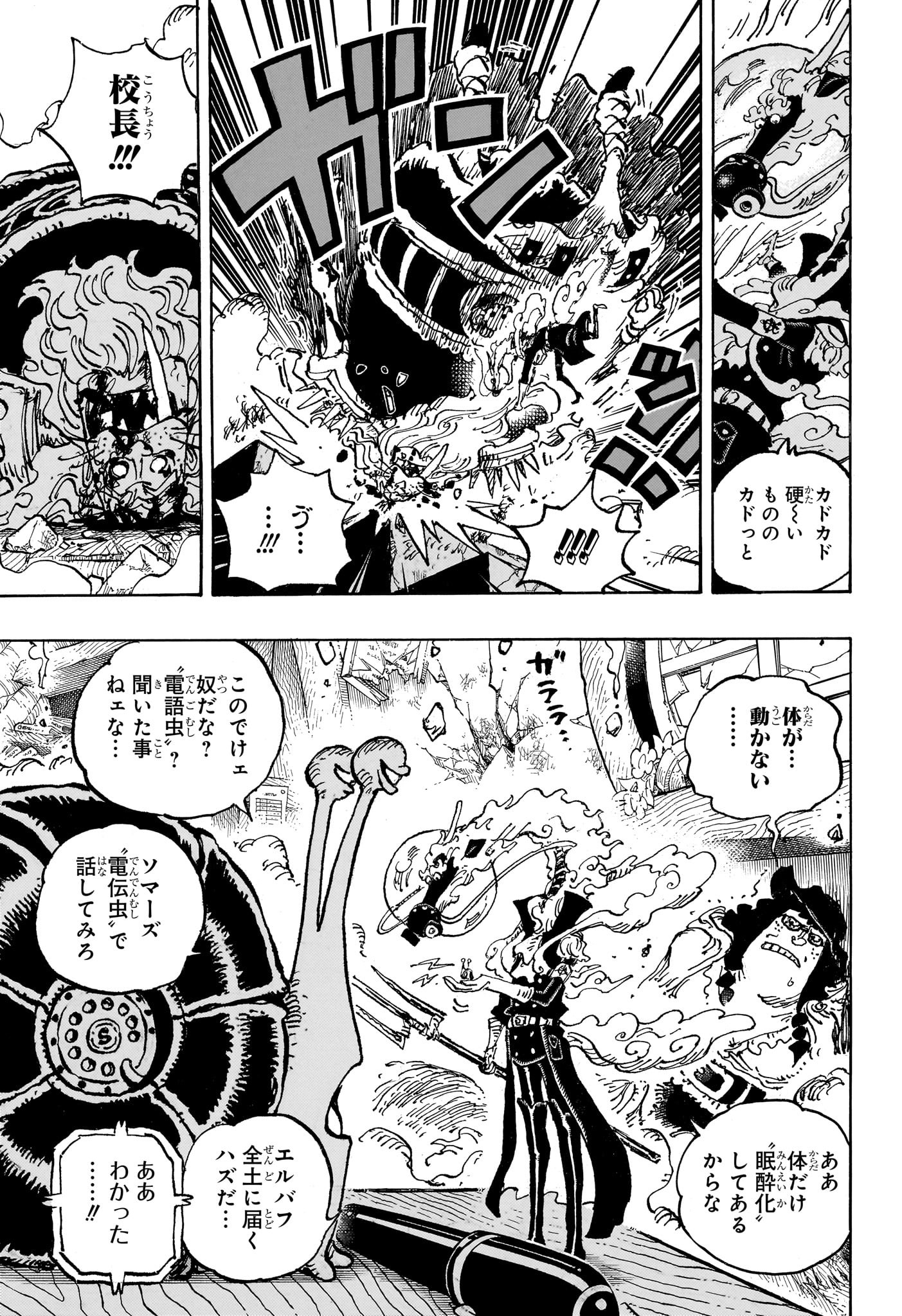 ワンピース raw Chap 1146 - Next Chap 1147