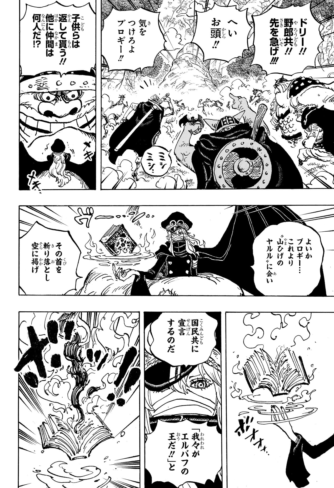 ワンピース raw Chap 1150 - Next Chap 1151