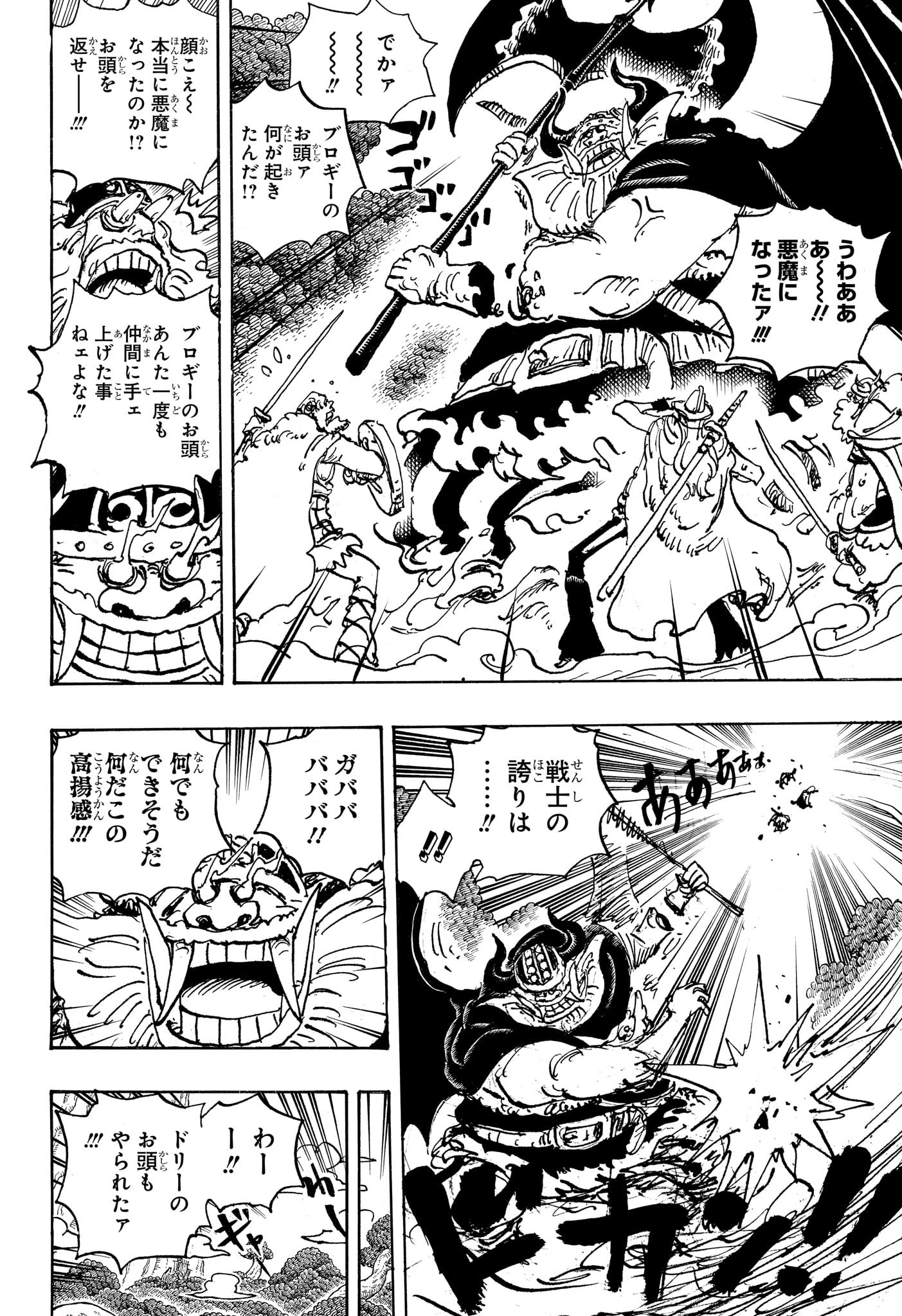 ワンピース raw Chap 1150 - Next Chap 1151