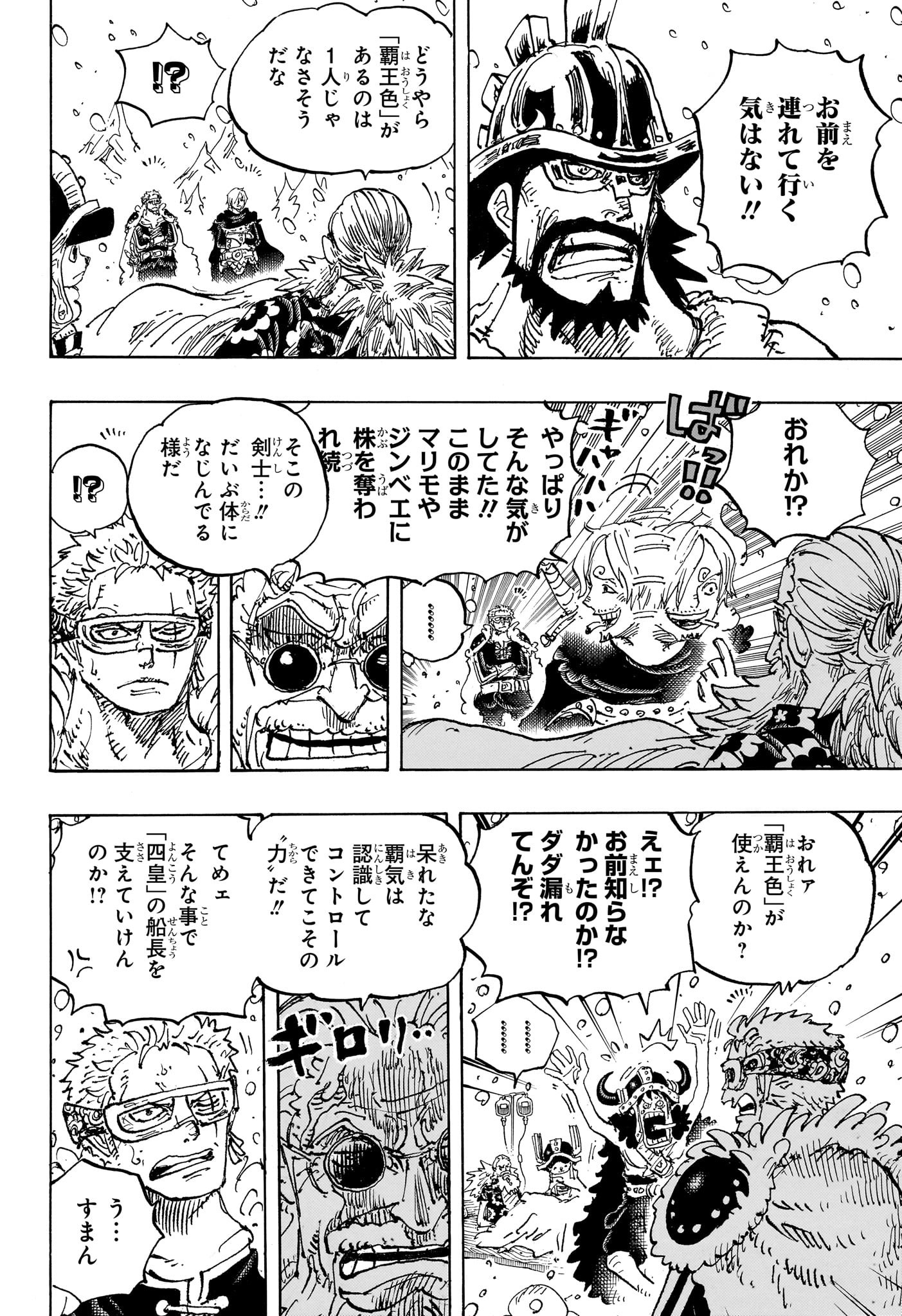 ワンピース raw Chap 1152 - Next Chap 1153