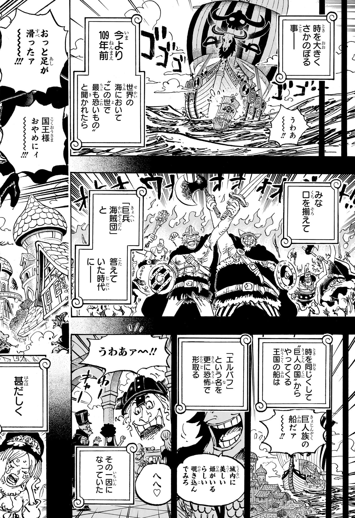 ワンピース raw Chap 1152 - Next Chap 1153