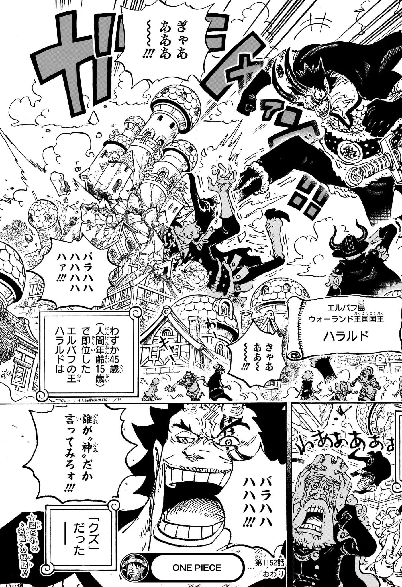 ワンピース raw Chap 1152 - Next Chap 1153