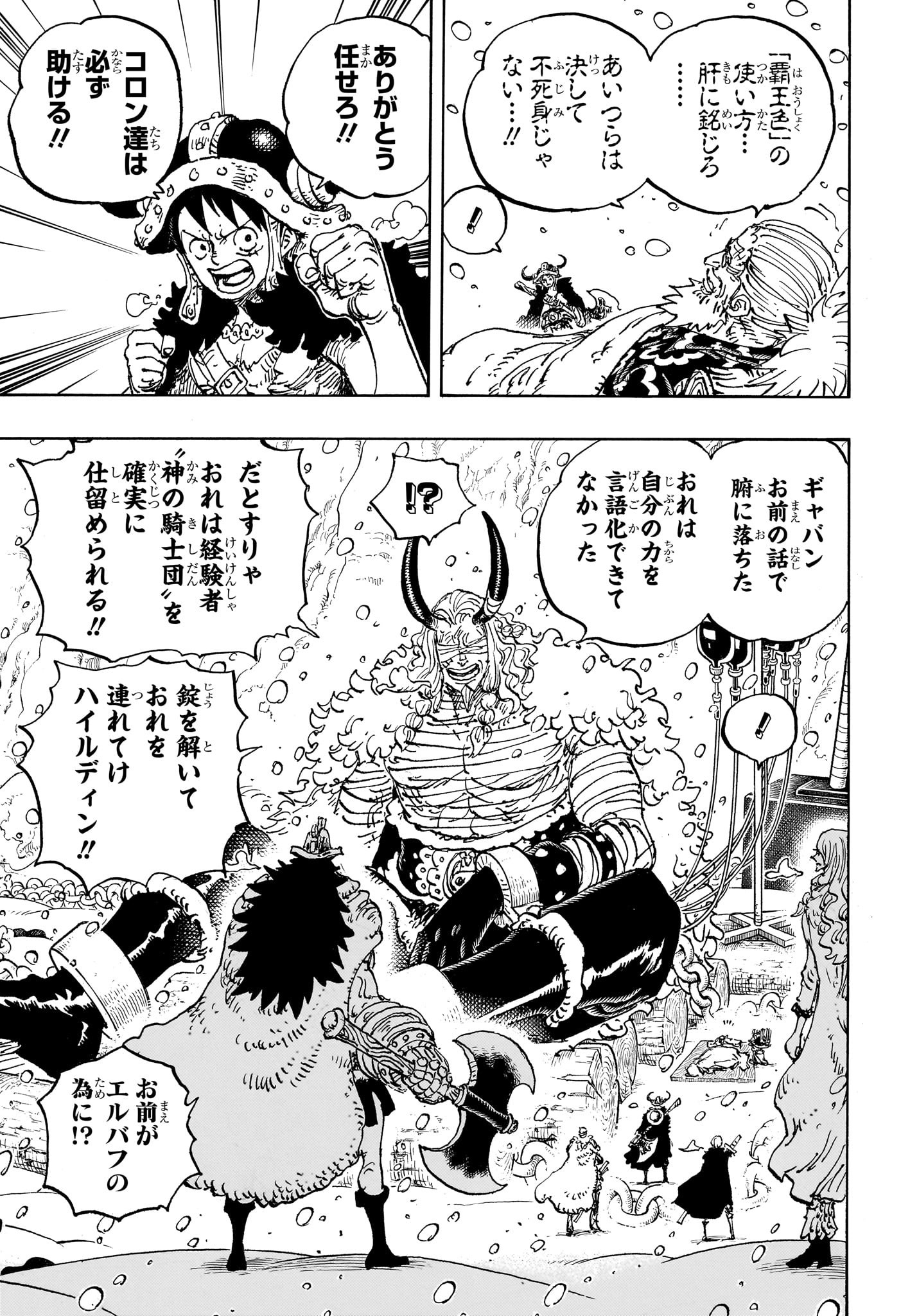 ワンピース raw Chap 1152 - Next Chap 1153