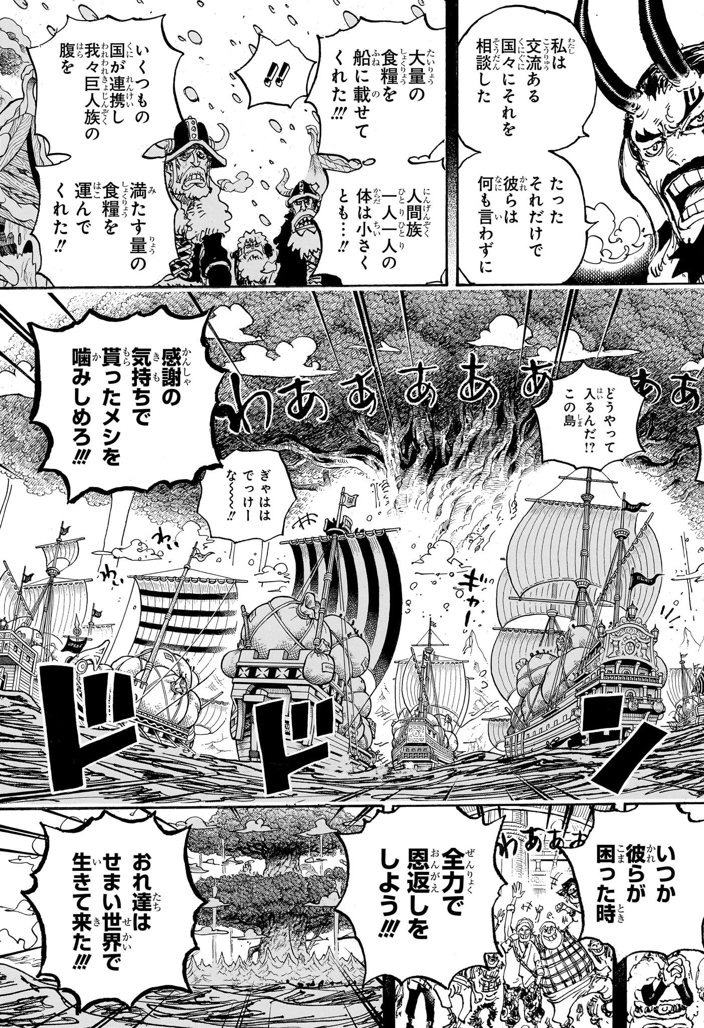 ワンピース raw Chap 1154 - Next Chap 1155