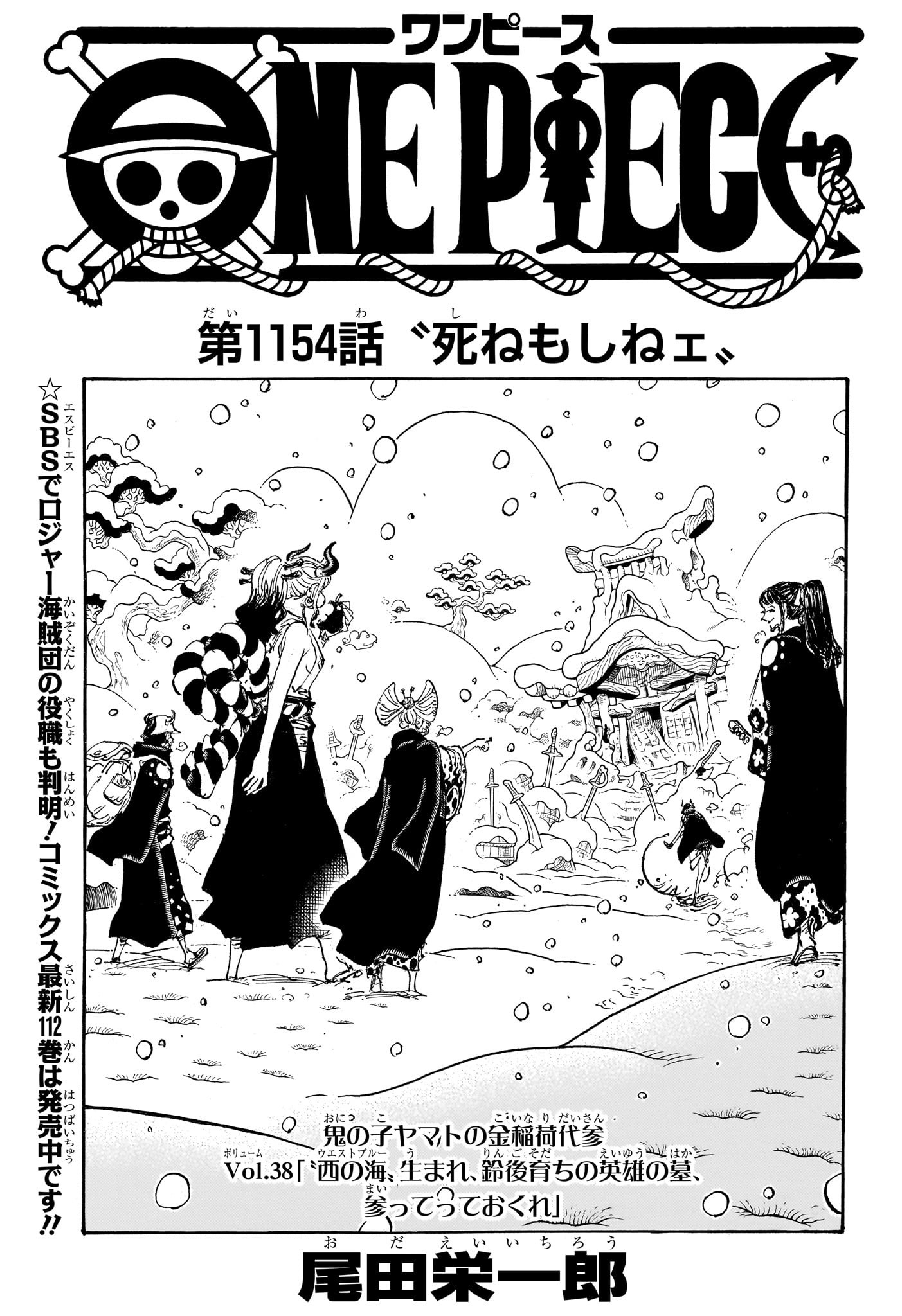 ワンピース raw Chap 1154 - Next Chap 1155