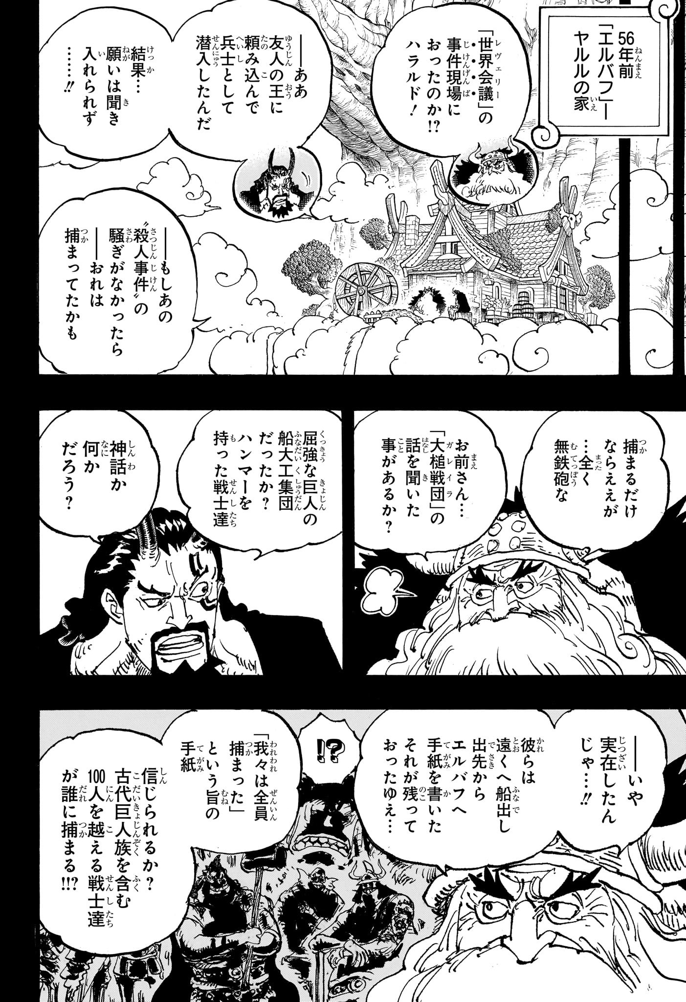 ワンピース raw Chap 1154 - Next Chap 1155