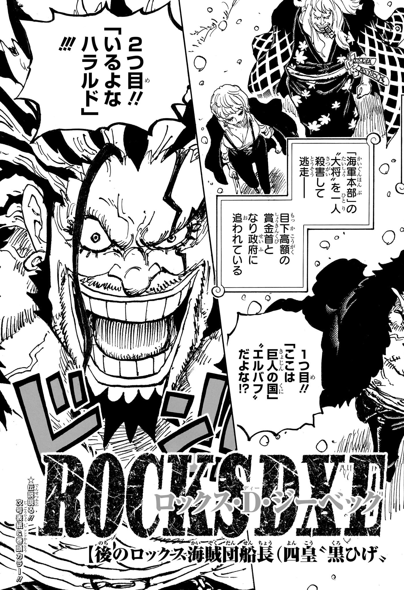 ワンピース raw Chap 1154 - Next Chap 1155