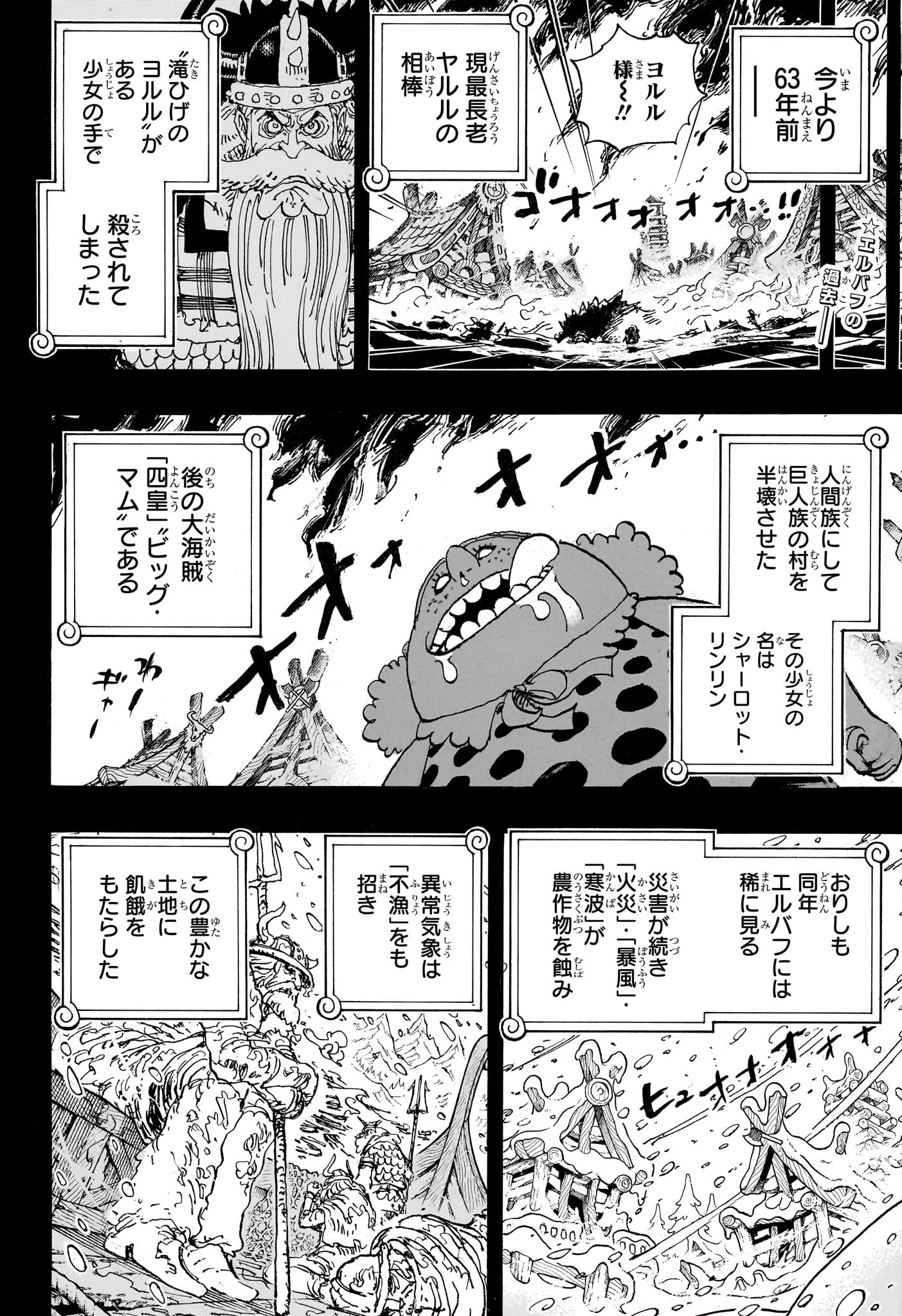 ワンピース raw Chap 1154 - Next Chap 1155