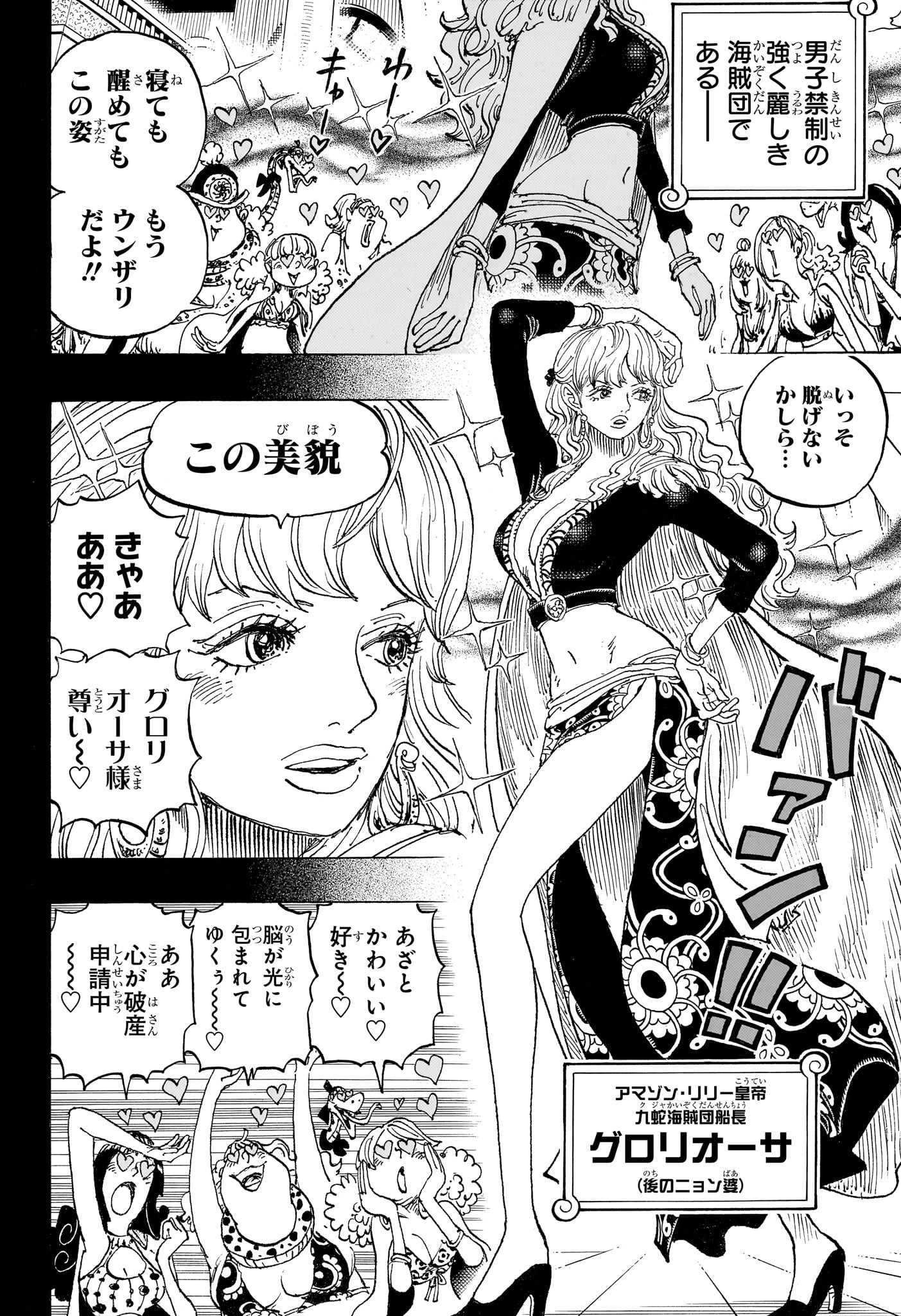 ワンピース raw Chap 1156 - Next Chap 1157
