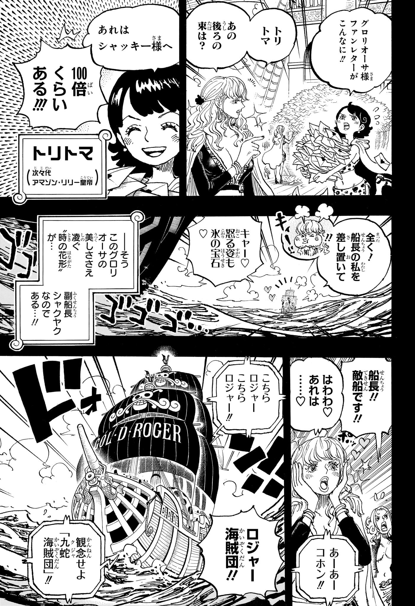 ワンピース raw Chap 1156 - Next Chap 1157