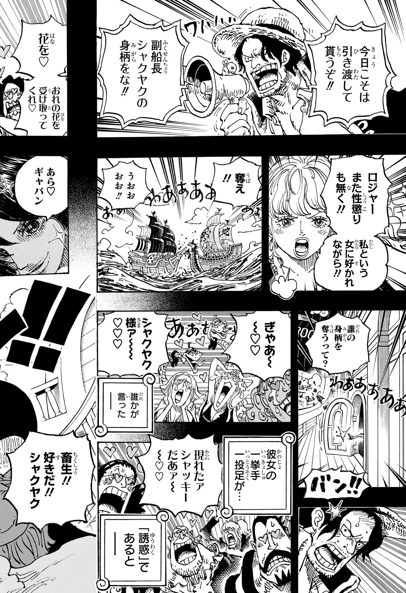 ワンピース raw Chap 1156 - Next Chap 1157