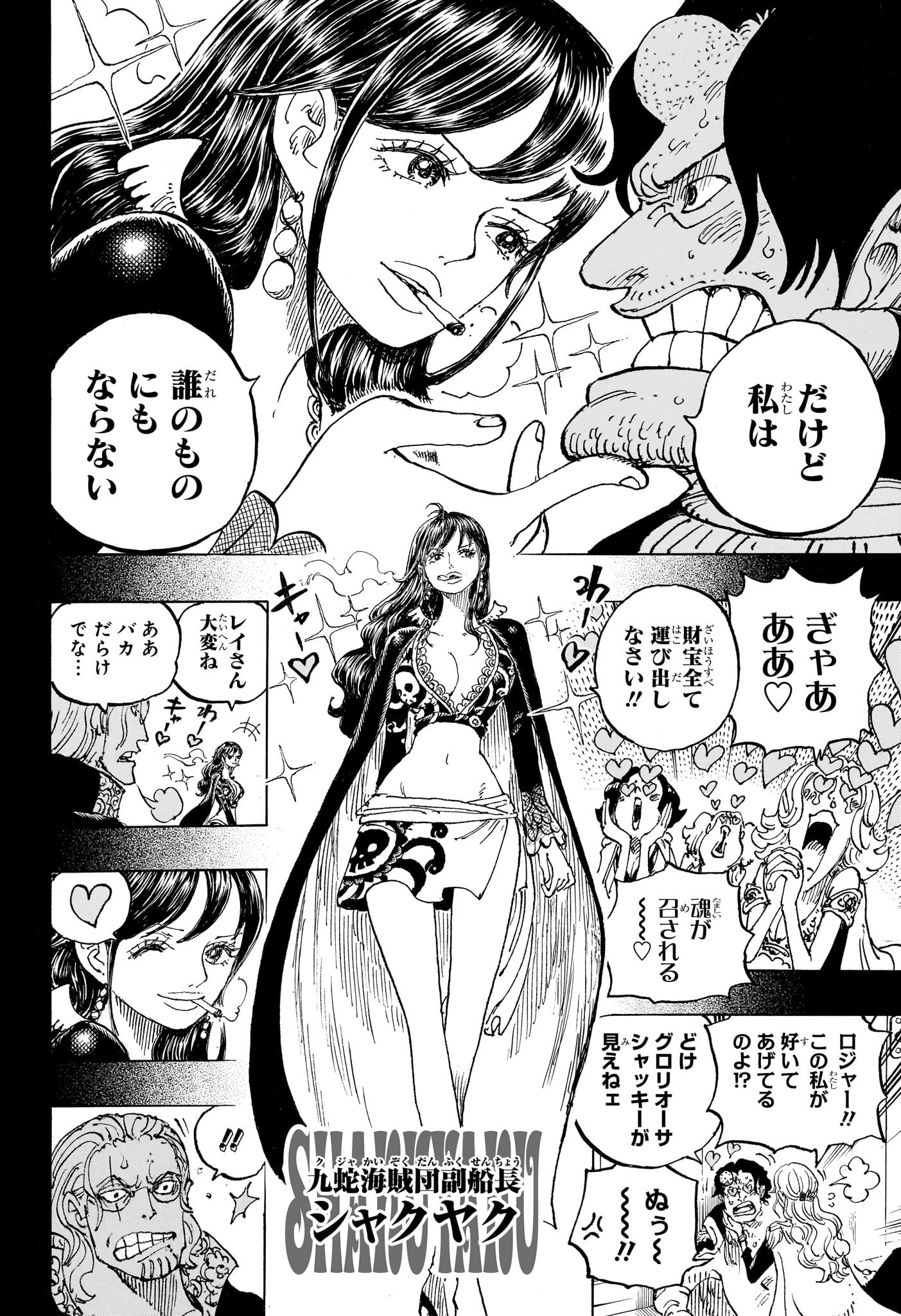 ワンピース raw Chap 1156 - Next Chap 1157
