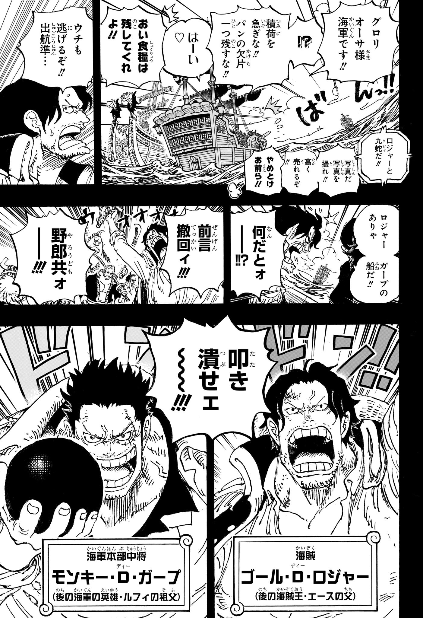 ワンピース raw Chap 1156 - Next Chap 1157
