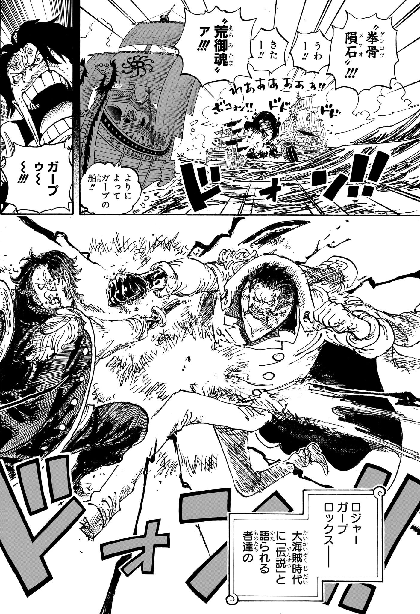 ワンピース raw Chap 1156 - Next Chap 1157