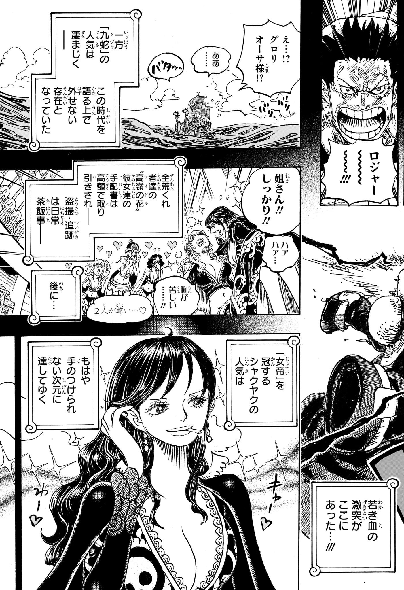 ワンピース raw Chap 1156 - Next Chap 1157