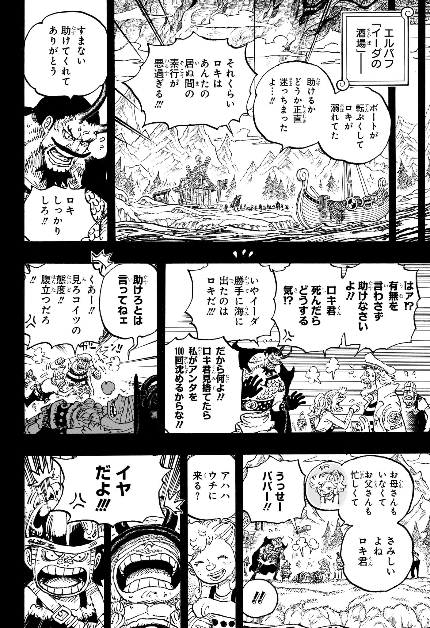 ワンピース raw Chap 1156 - Next Chap 1157