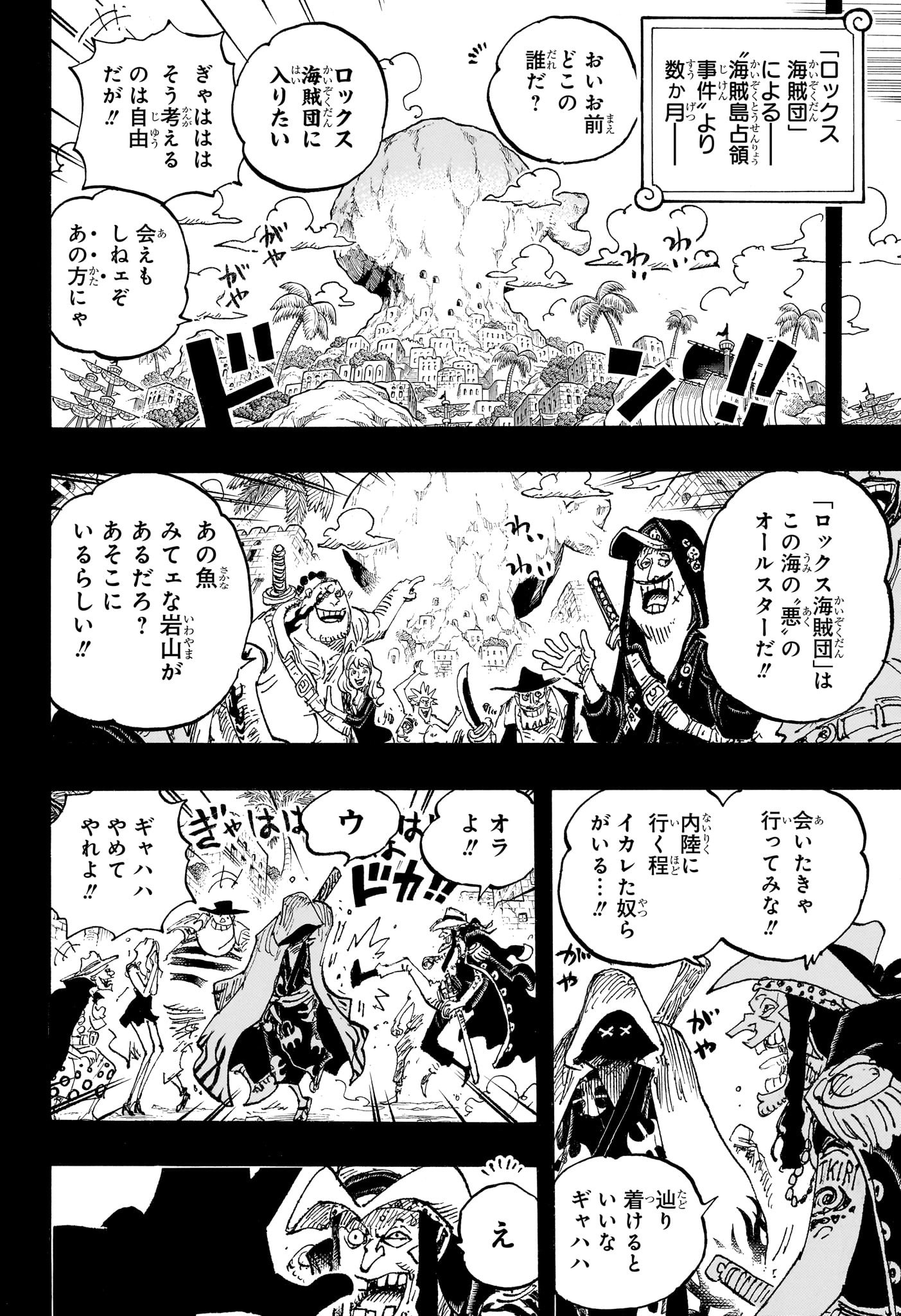 ワンピース raw Chap 1156 - Next Chap 1157
