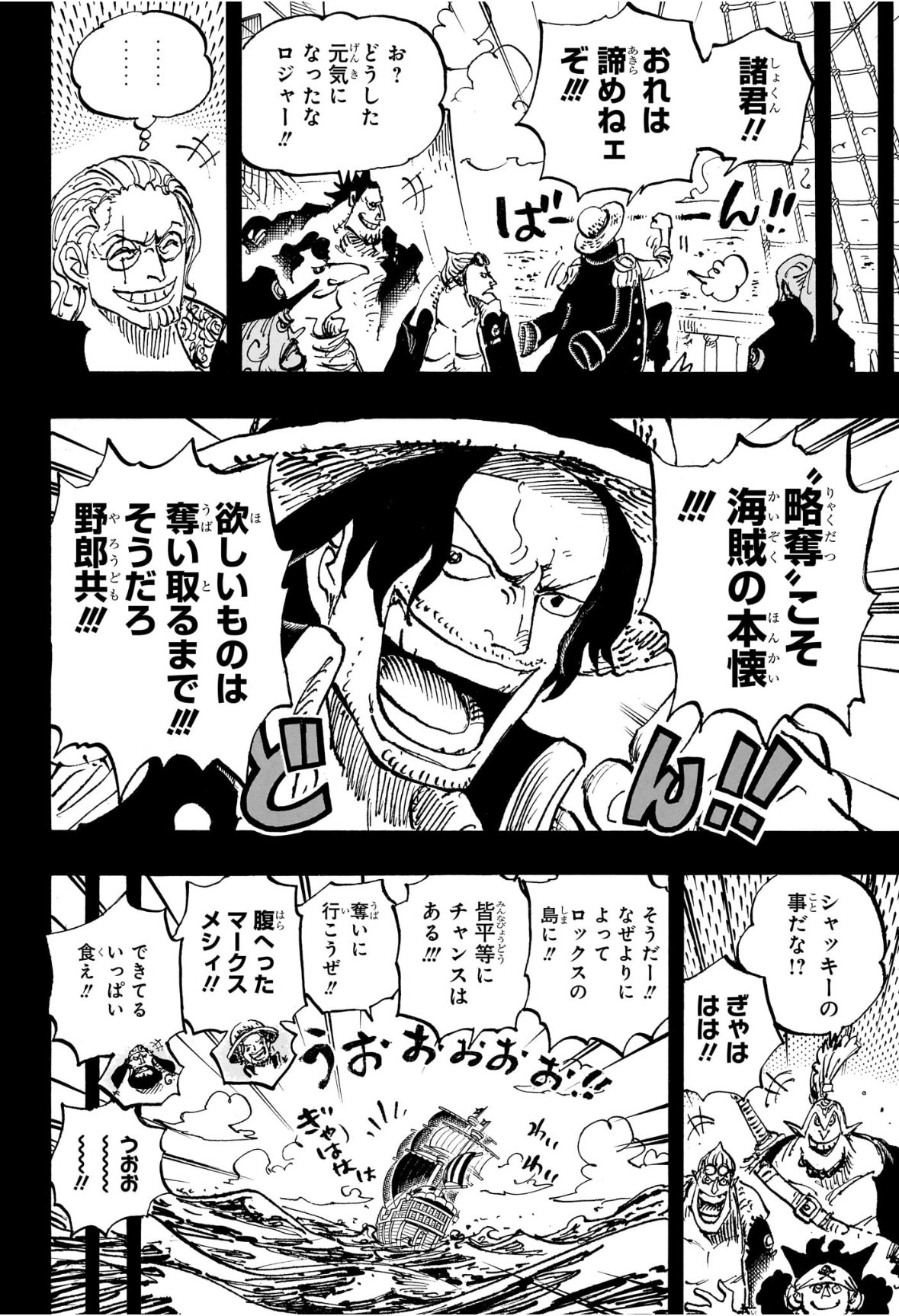 ワンピース raw Chap 1158 - Next Chap 1159