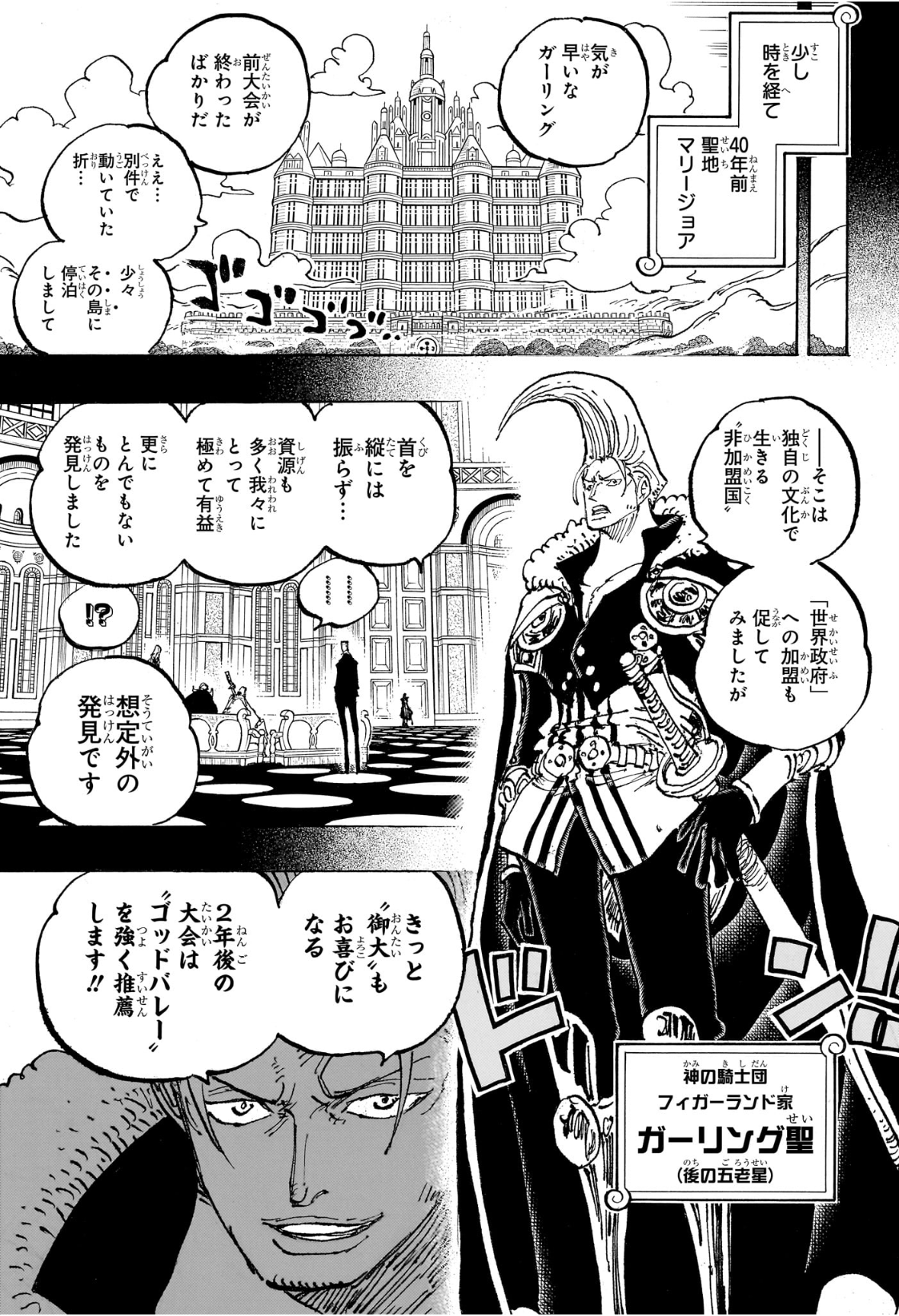 ワンピース raw Chap 1158 - Next Chap 1159