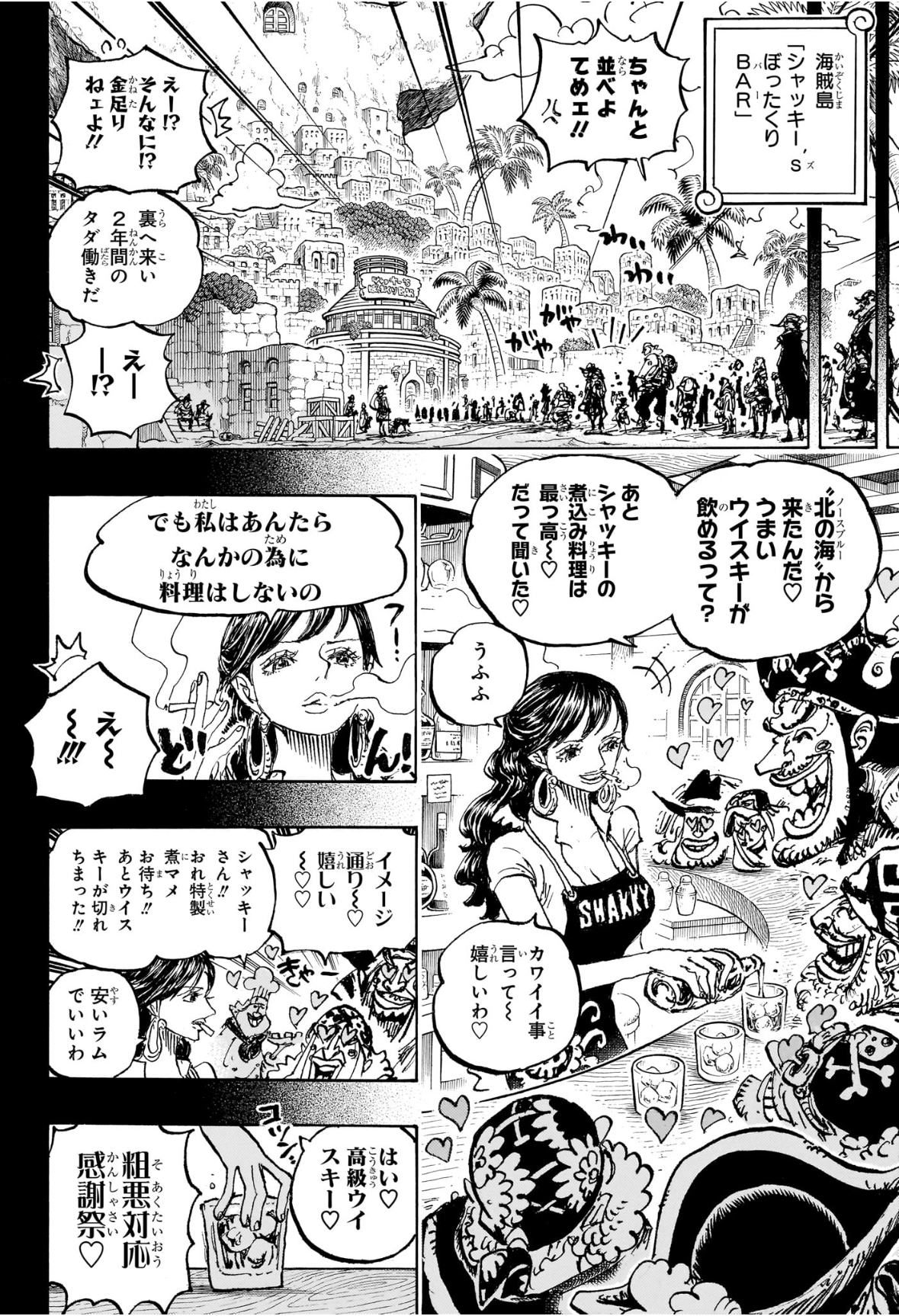 ワンピース raw Chap 1158 - Next Chap 1159